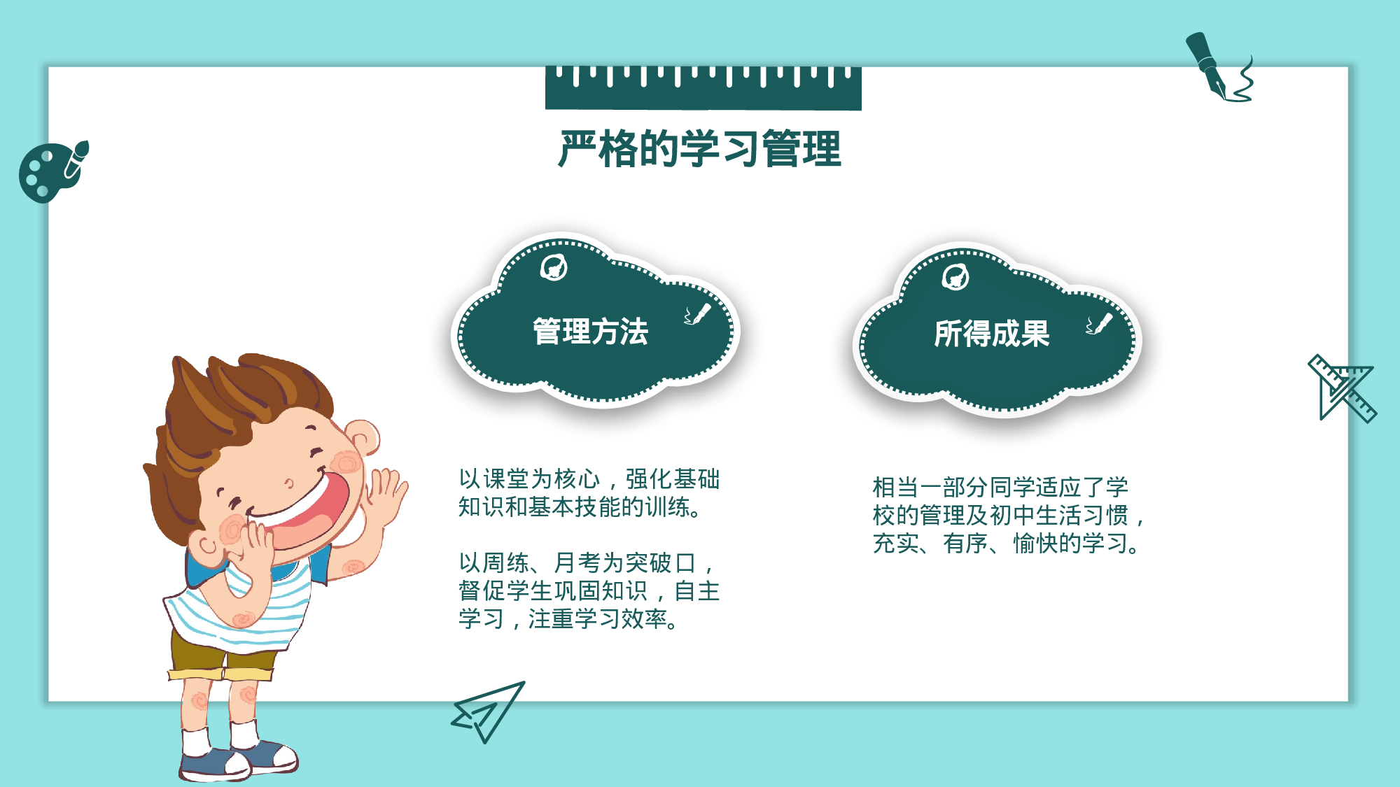 六年级家长会PPT课件01-97be061fead3.pptx 第4页