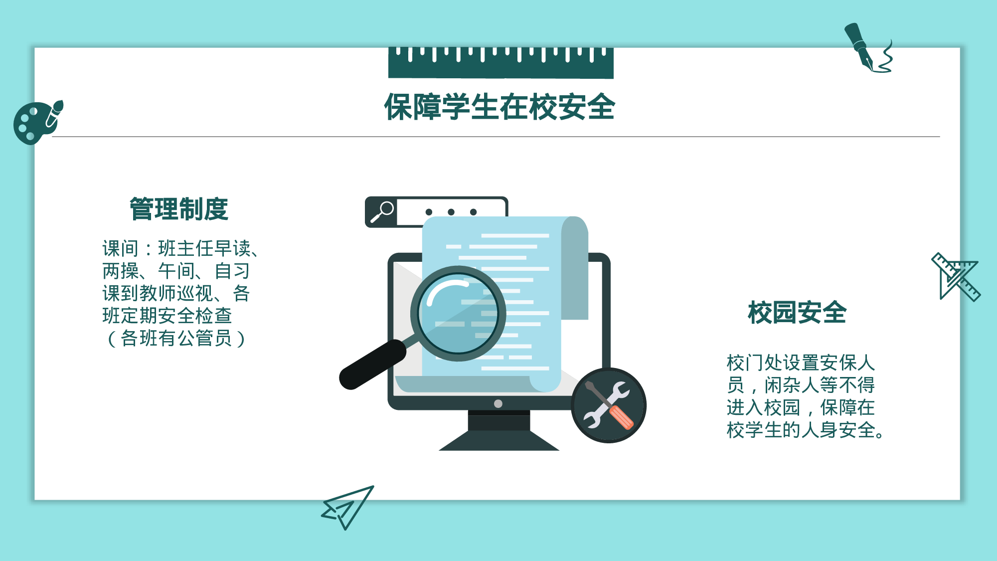 六年级家长会PPT课件01-97be061fead3.pptx 第6页