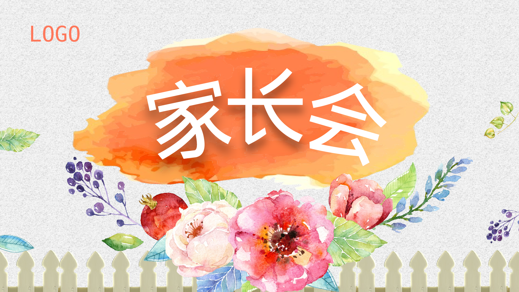 五年级家长会PPT课件06.pptx 第1页