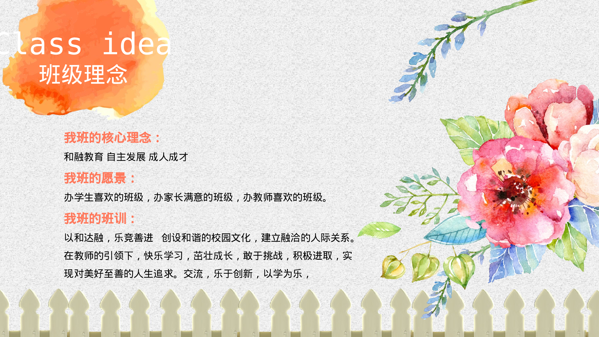 五年级家长会PPT课件06.pptx 第3页