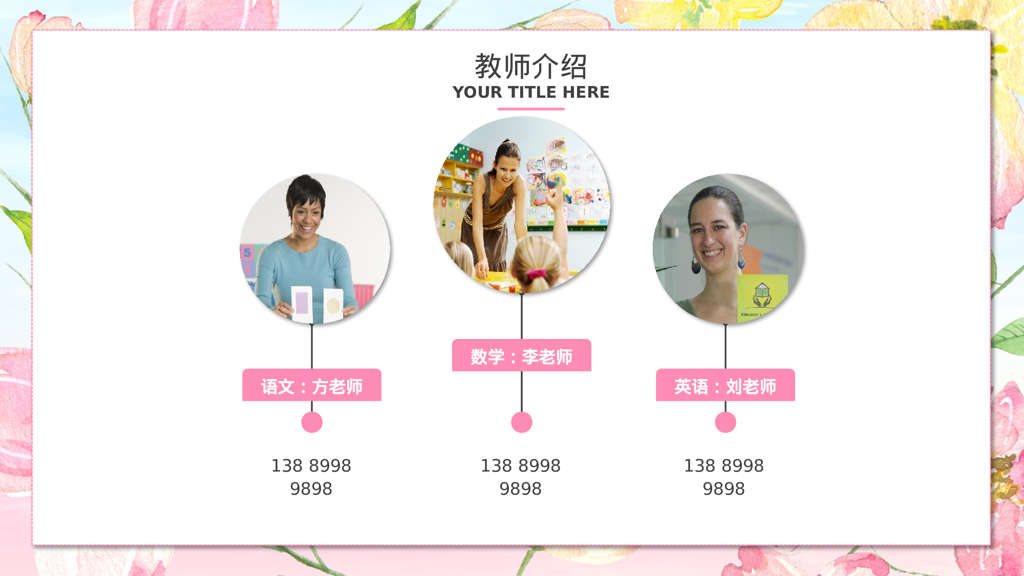 初中家长会课件-17.pptx 第4页