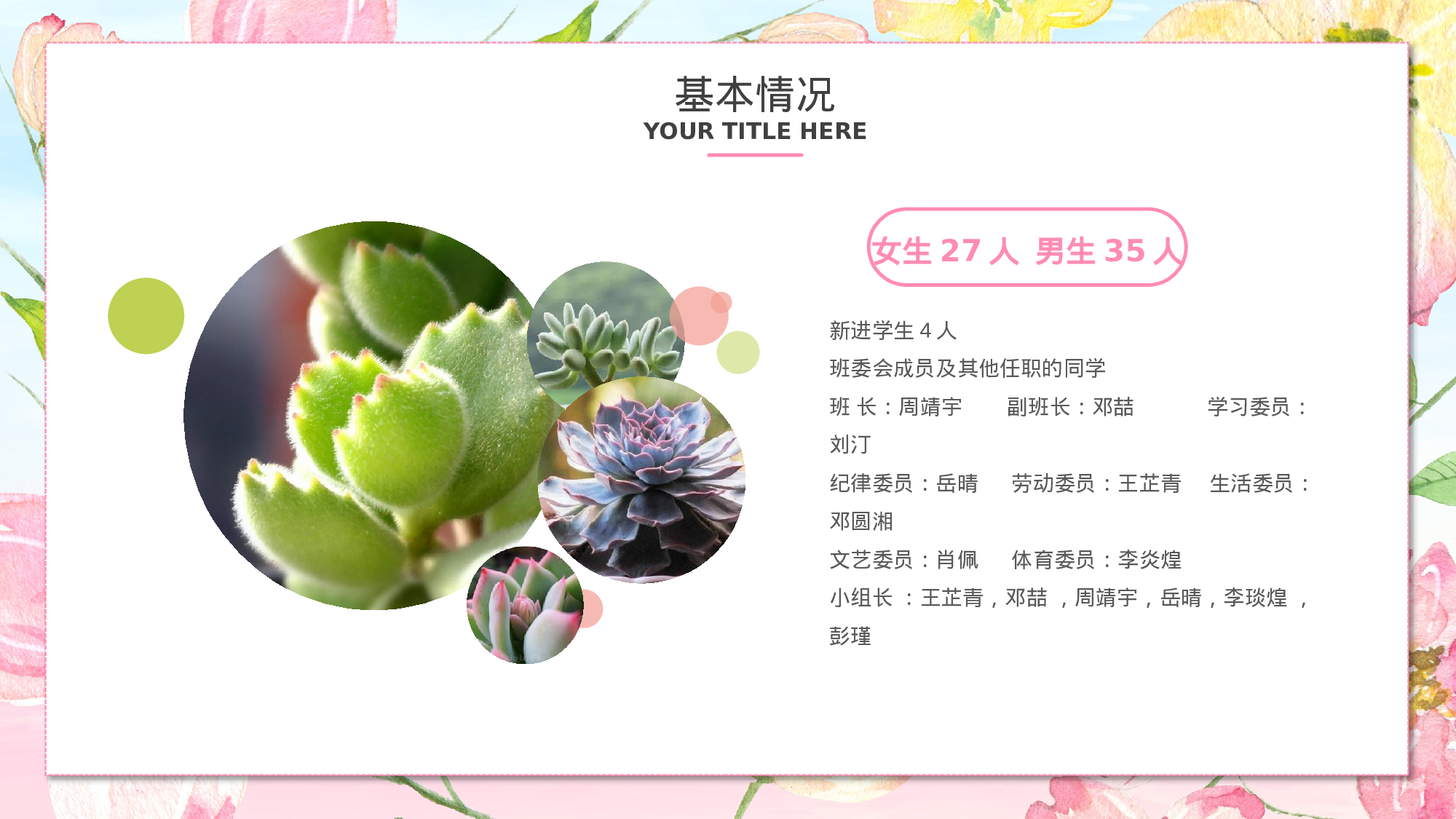 初中家长会课件-17.pptx 第5页