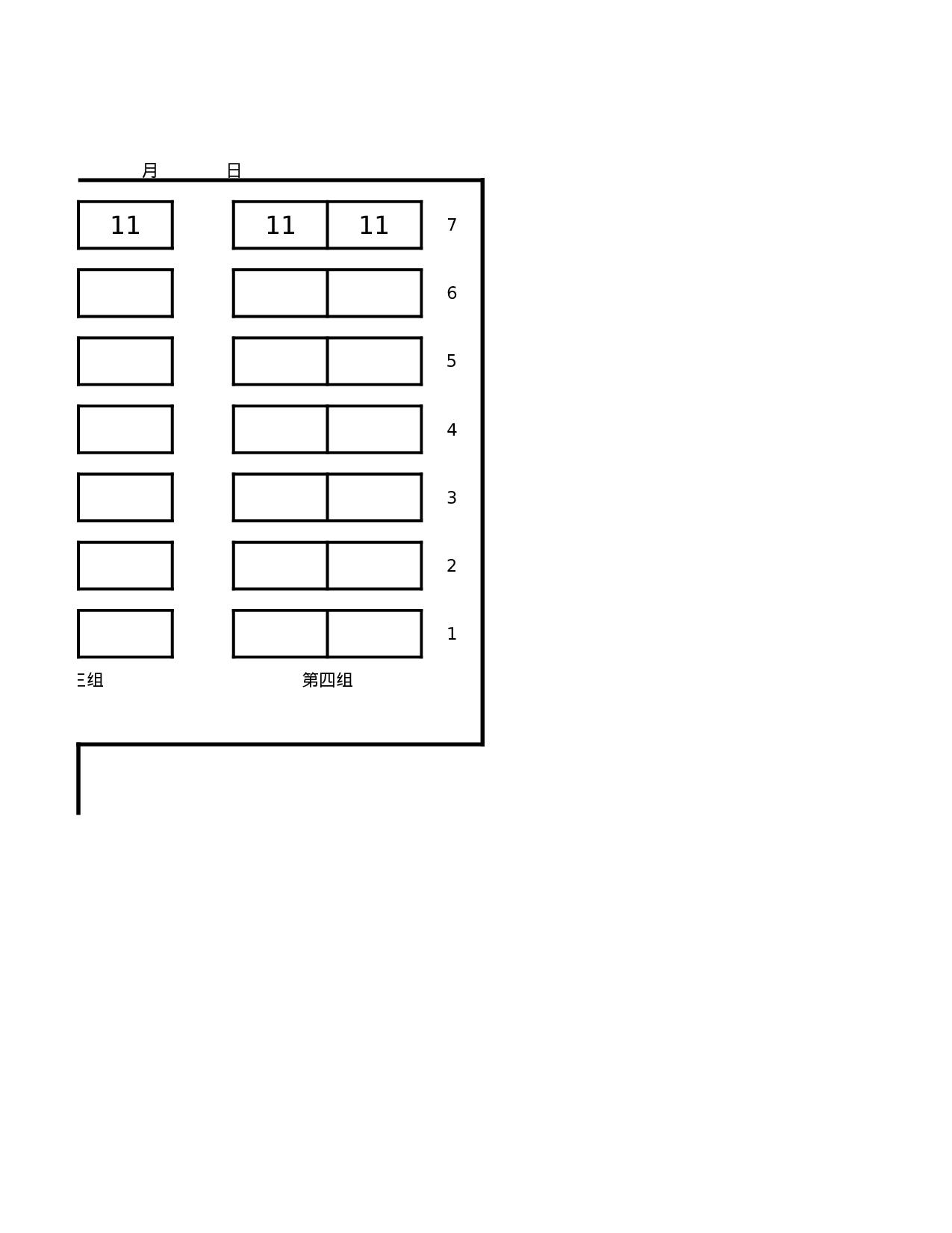 课堂座位表模板52-6113d8a21106.xlsx 第2页