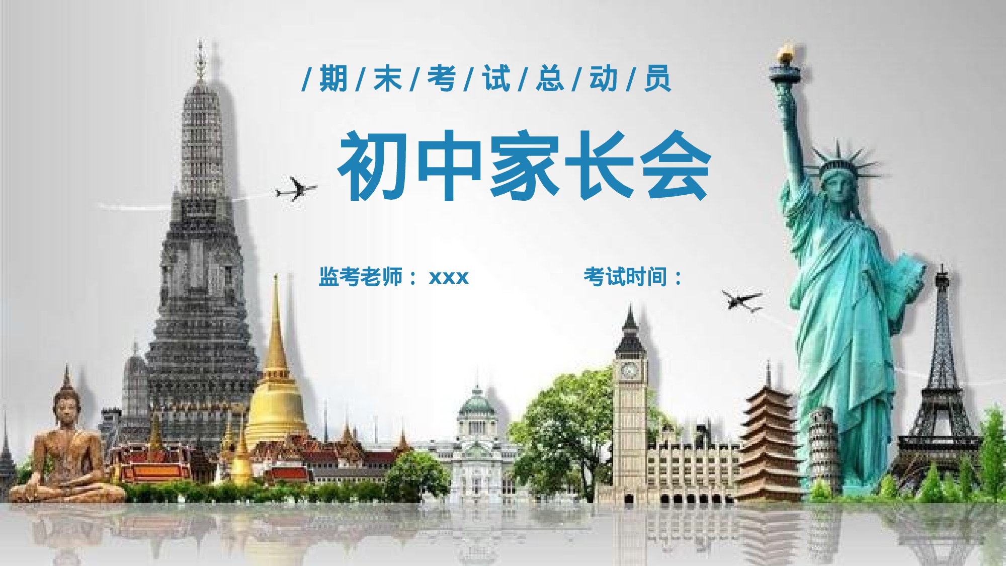 初中家长会课件-15-8d1fd7fccb5c.pptx 第1页