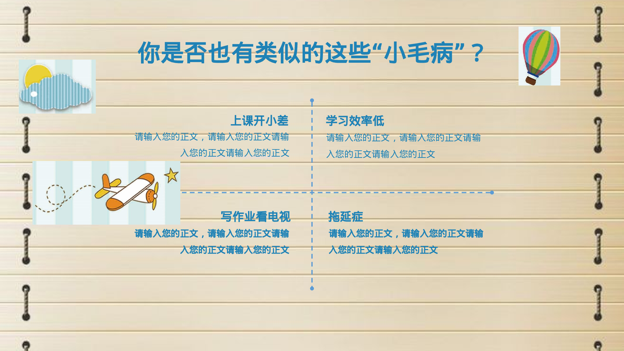 初中家长会课件-15-8d1fd7fccb5c.pptx 第6页