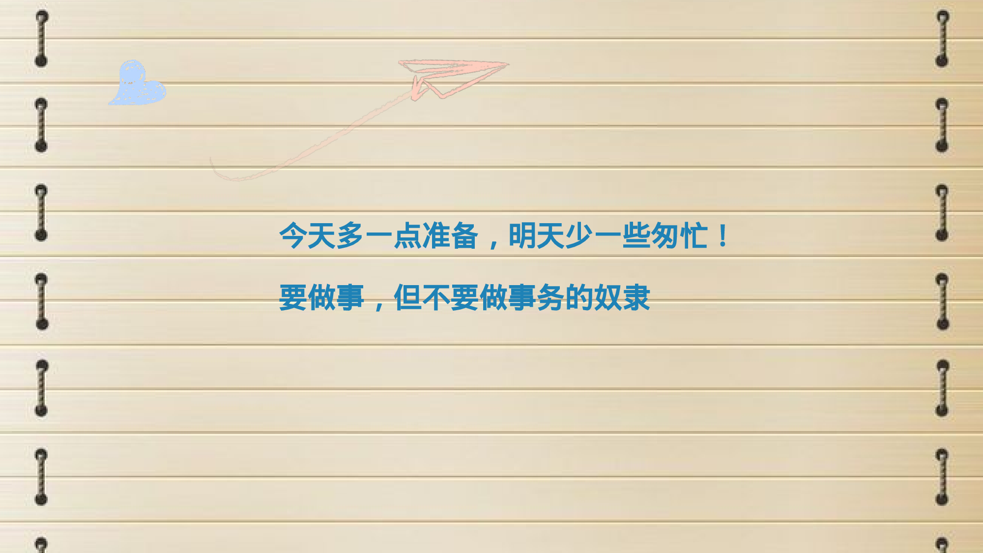 初中家长会课件-15.pptx 第2页