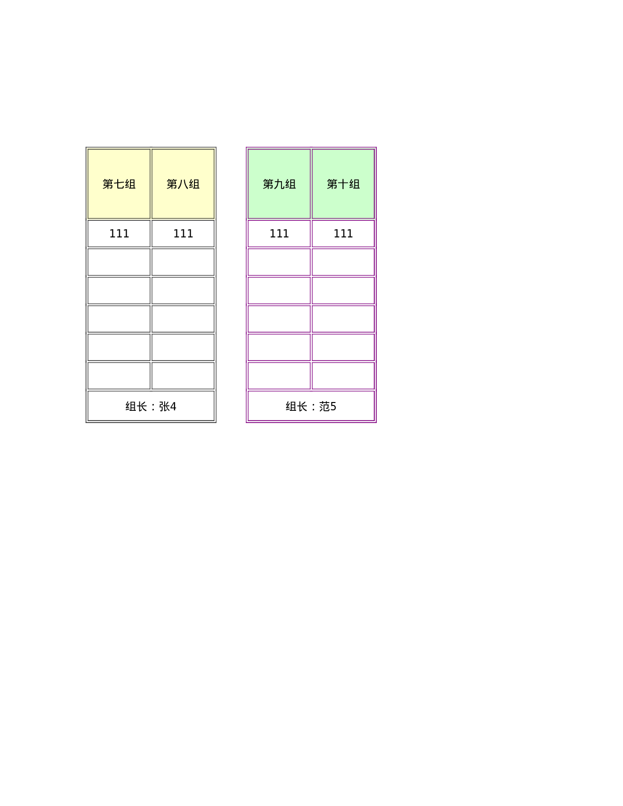 课堂座位表模板38-241874e48d07.xls 第2页