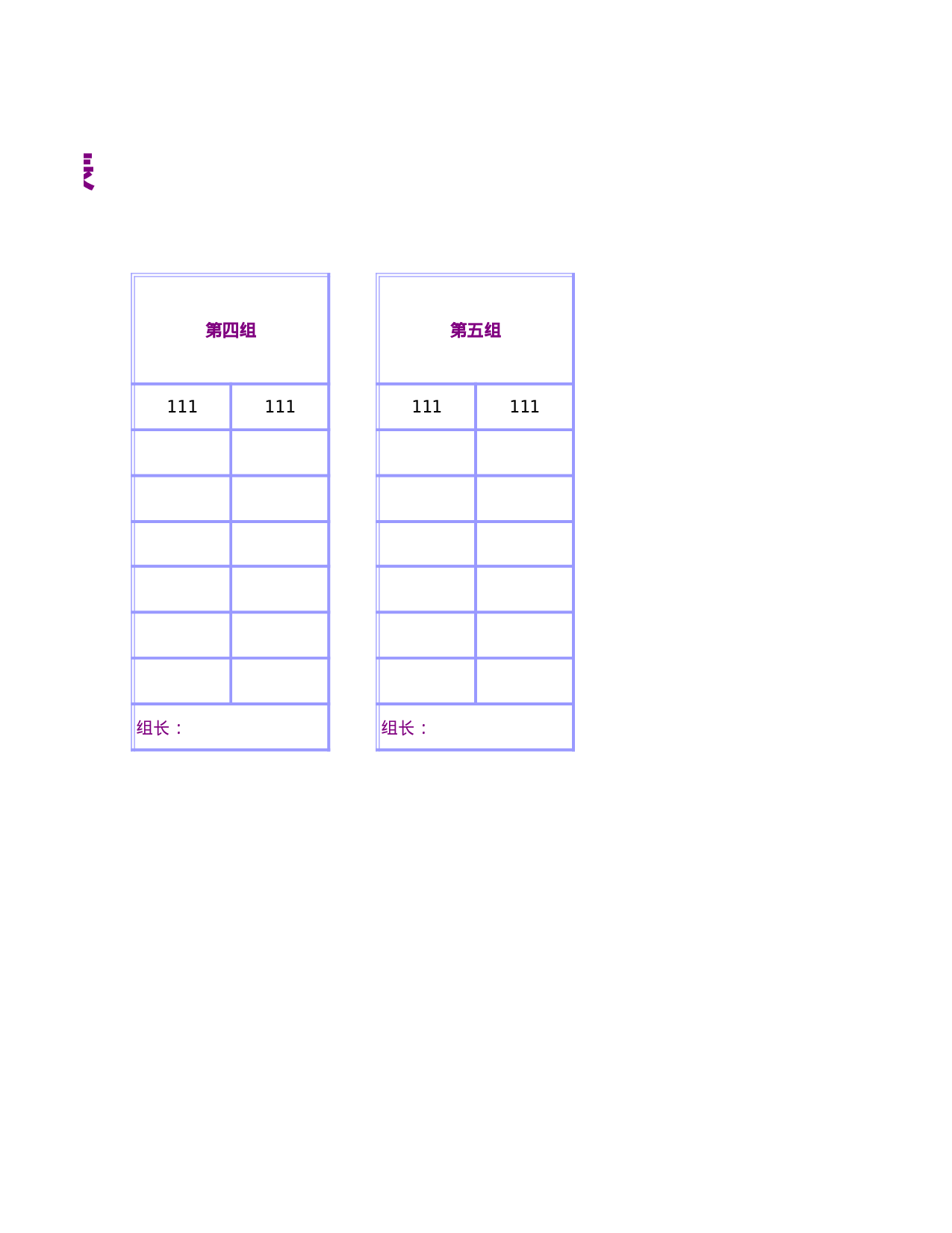 课堂座位表模板36-a6b031caee23.xls 第2页