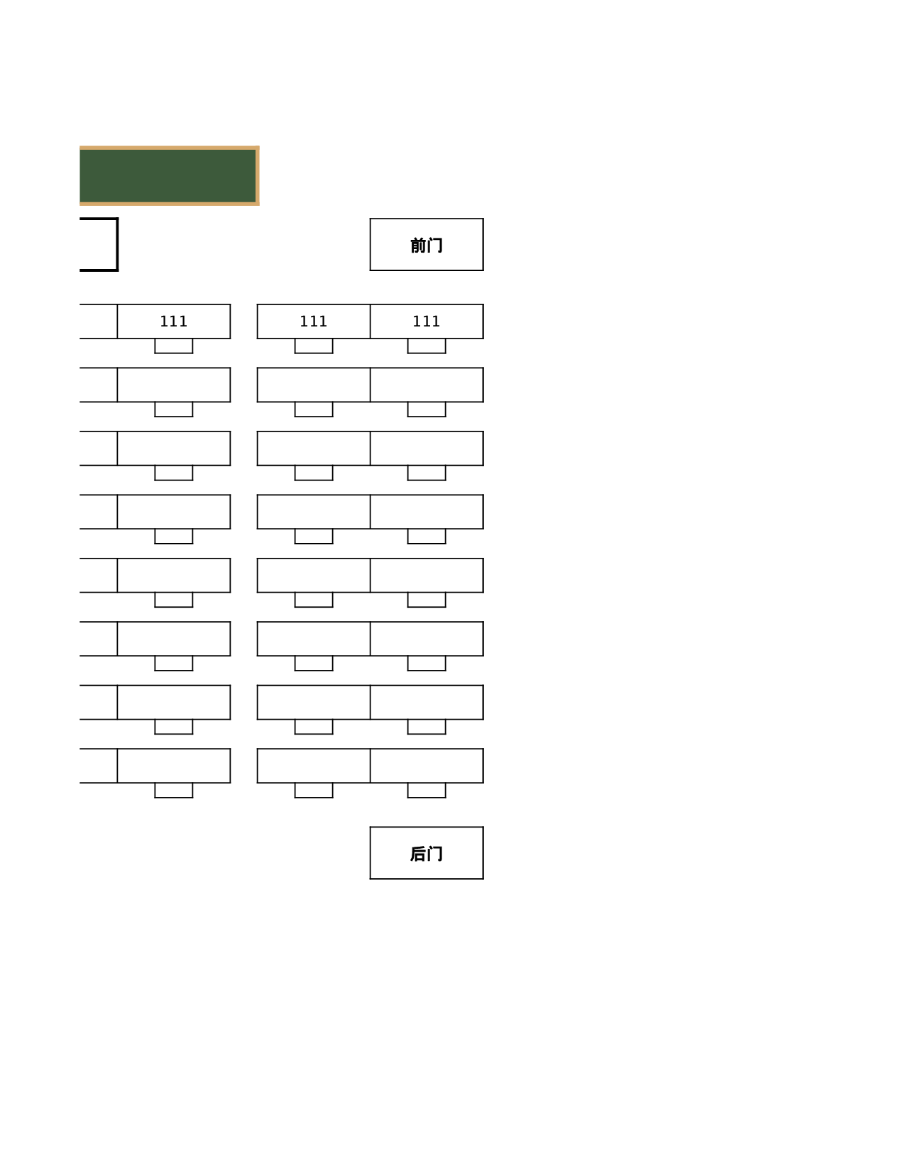 课堂座位表模板23-e632177ecc83.xlsx 第2页