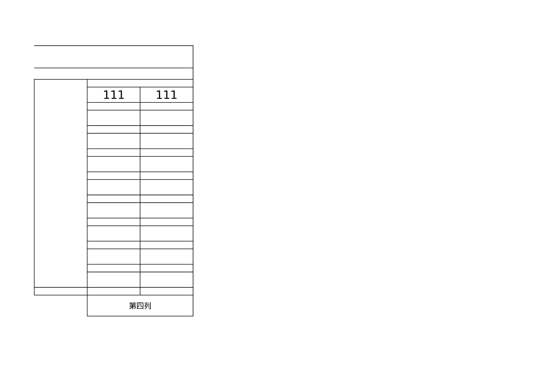 课堂座位表模板21-2a0d135ebd33.xls 第3页