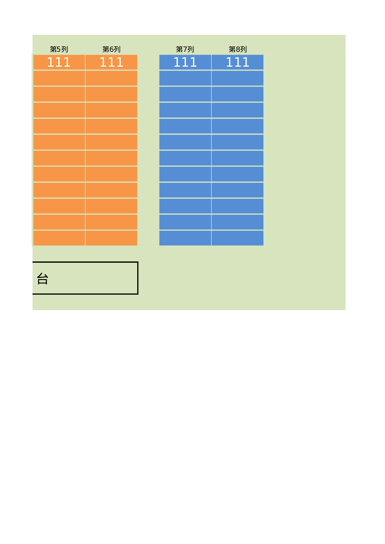 课堂座位表模板19-b82f1a3694a9.xlsx 第2页