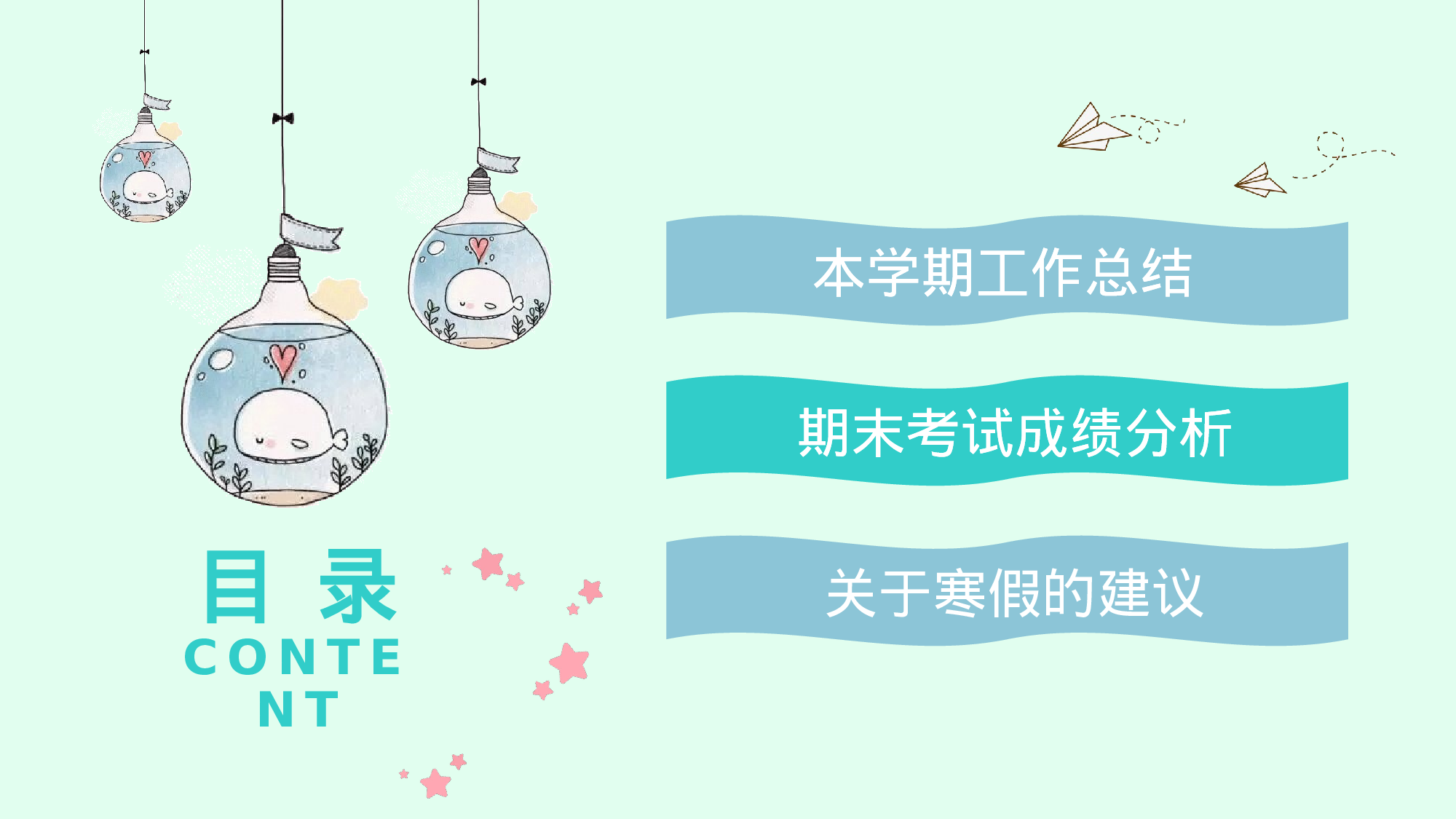 五年级家长会PPT课件04.pptx 第2页