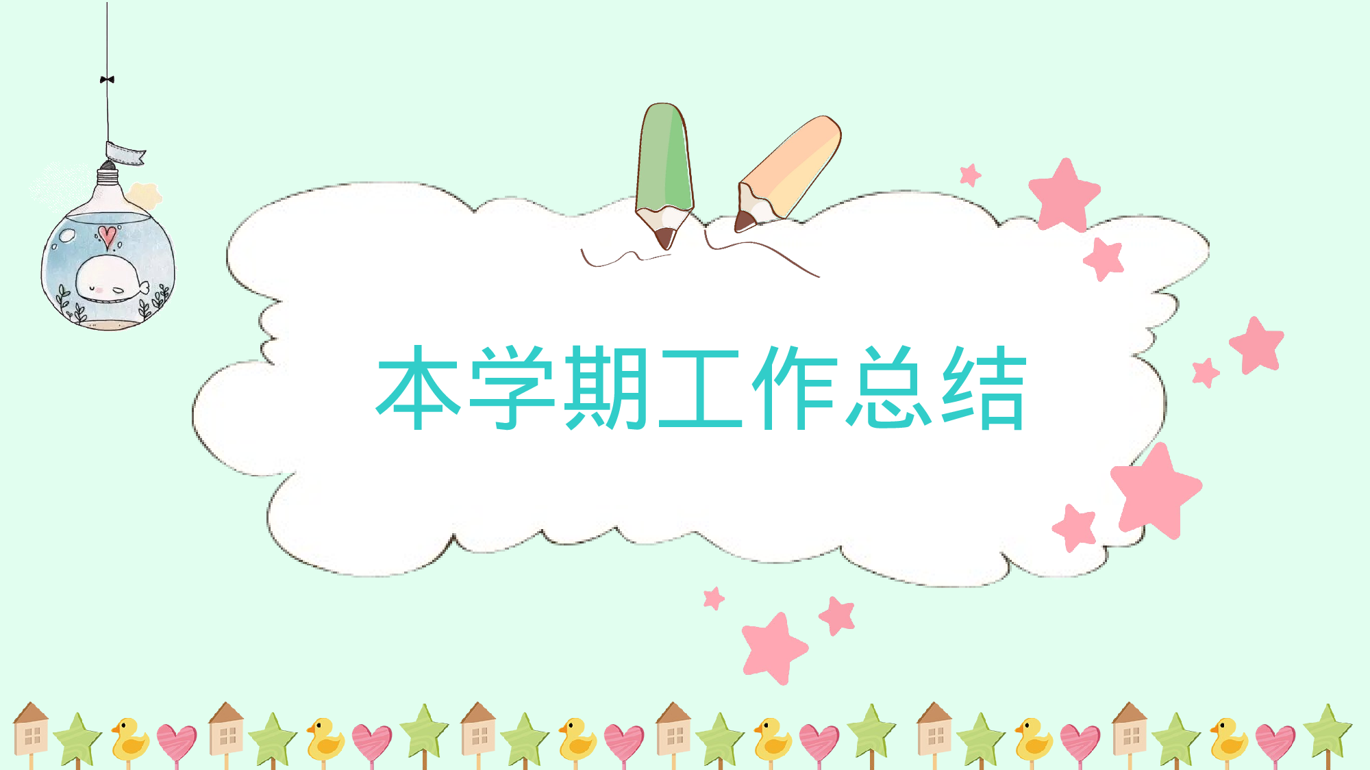 五年级家长会PPT课件04.pptx 第3页