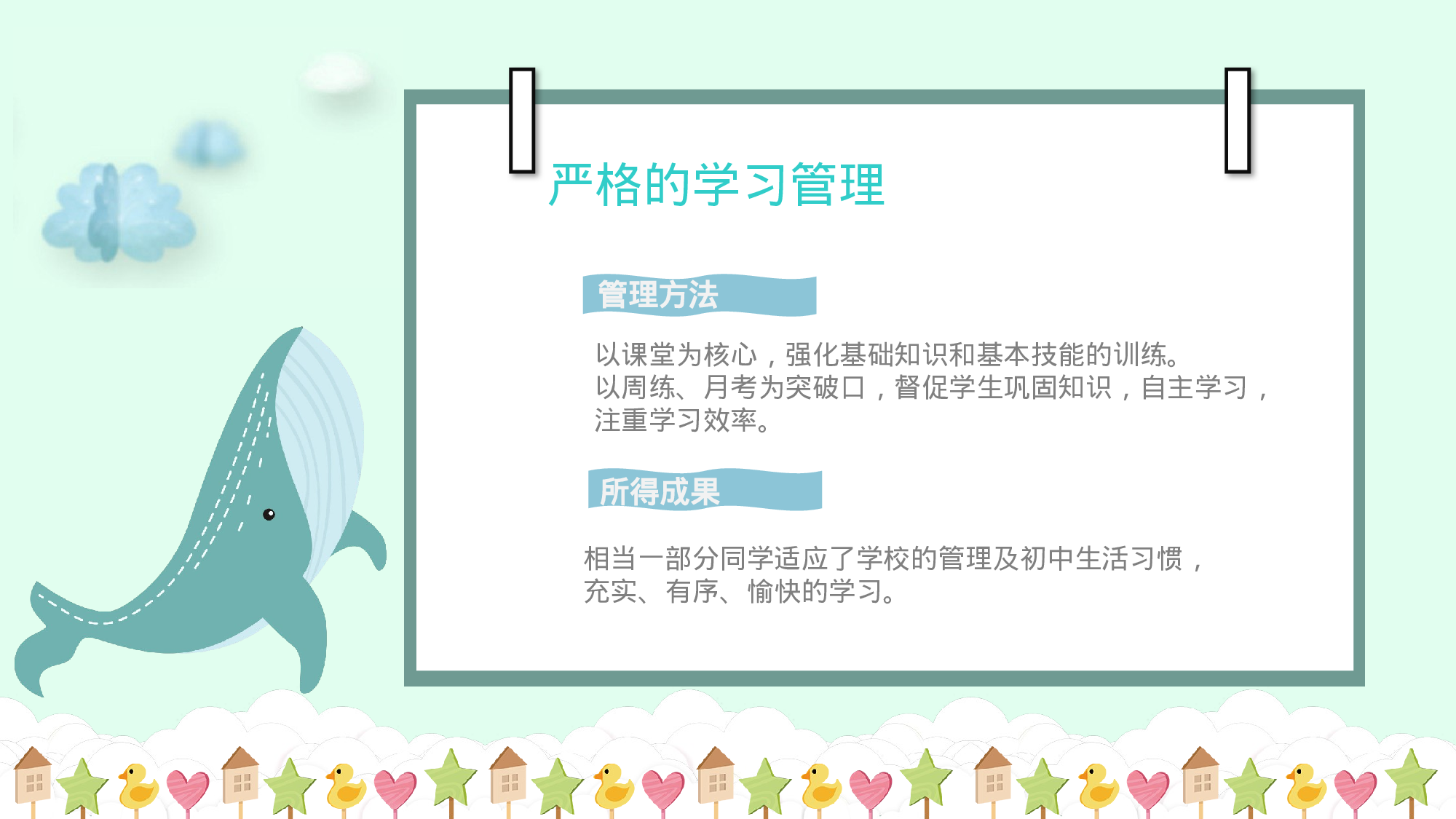 五年级家长会PPT课件04.pptx 第4页