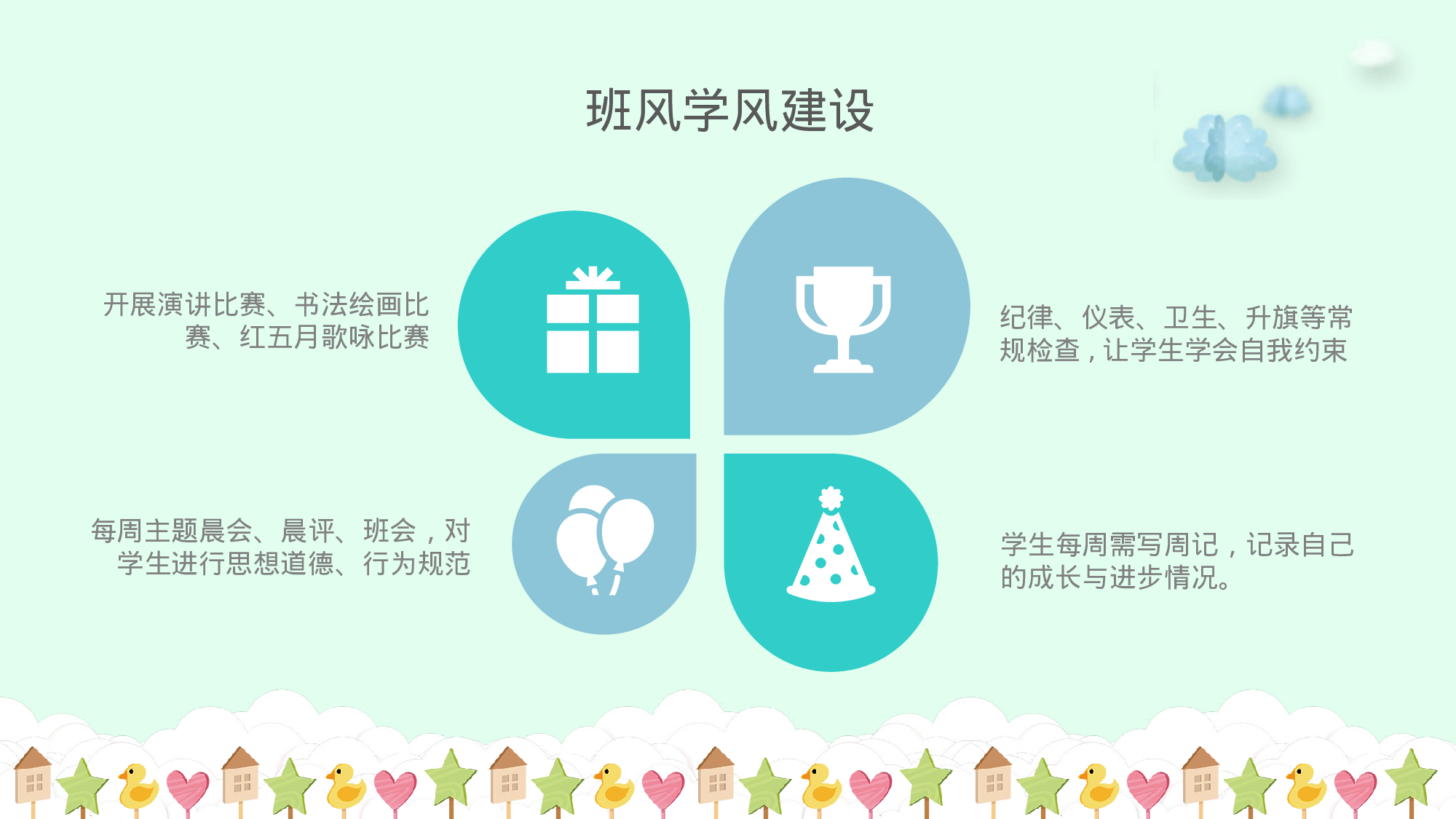 五年级家长会PPT课件04.pptx 第5页