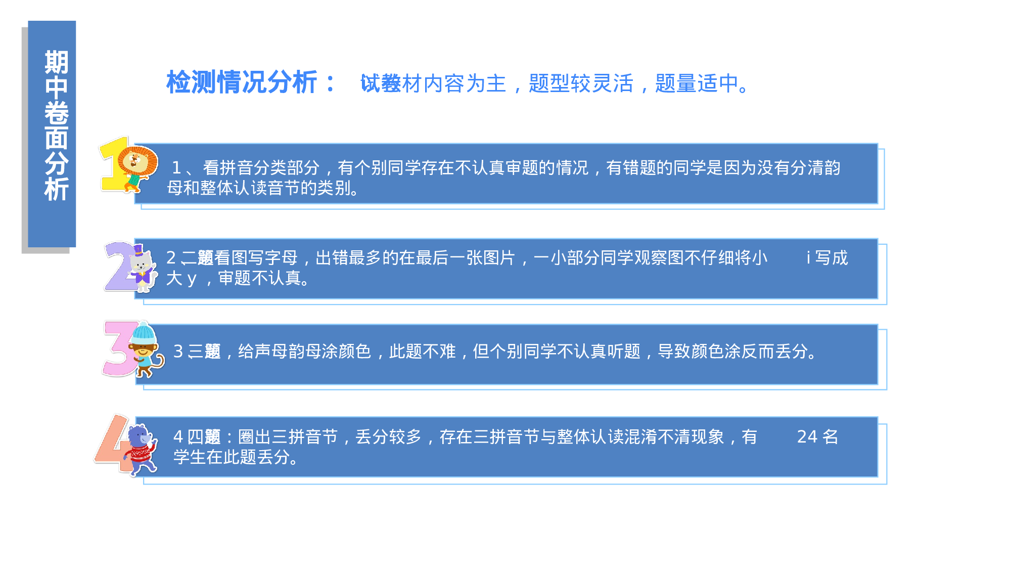 五年级家长会PPT课件03.pptx 第5页