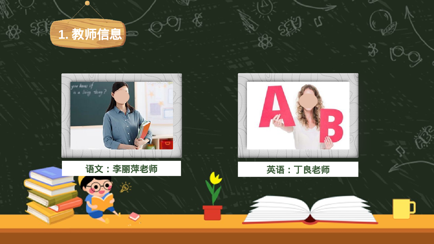 初中家长会课件-13.pptx 第4页