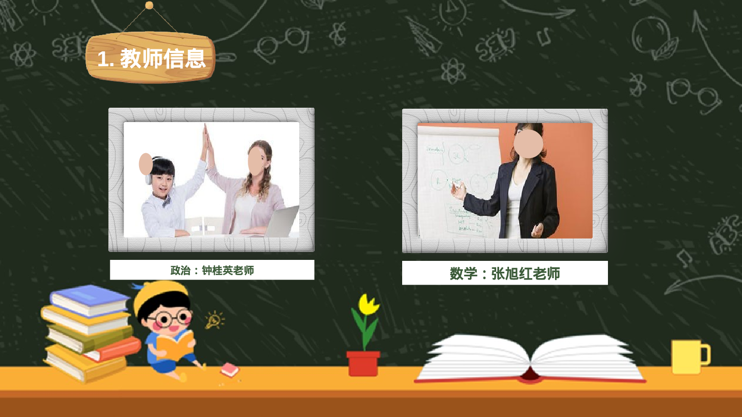 初中家长会课件-13.pptx 第5页