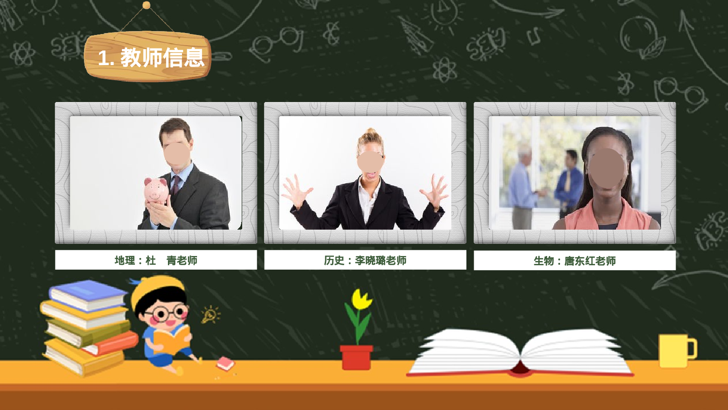 初中家长会课件-13.pptx 第6页