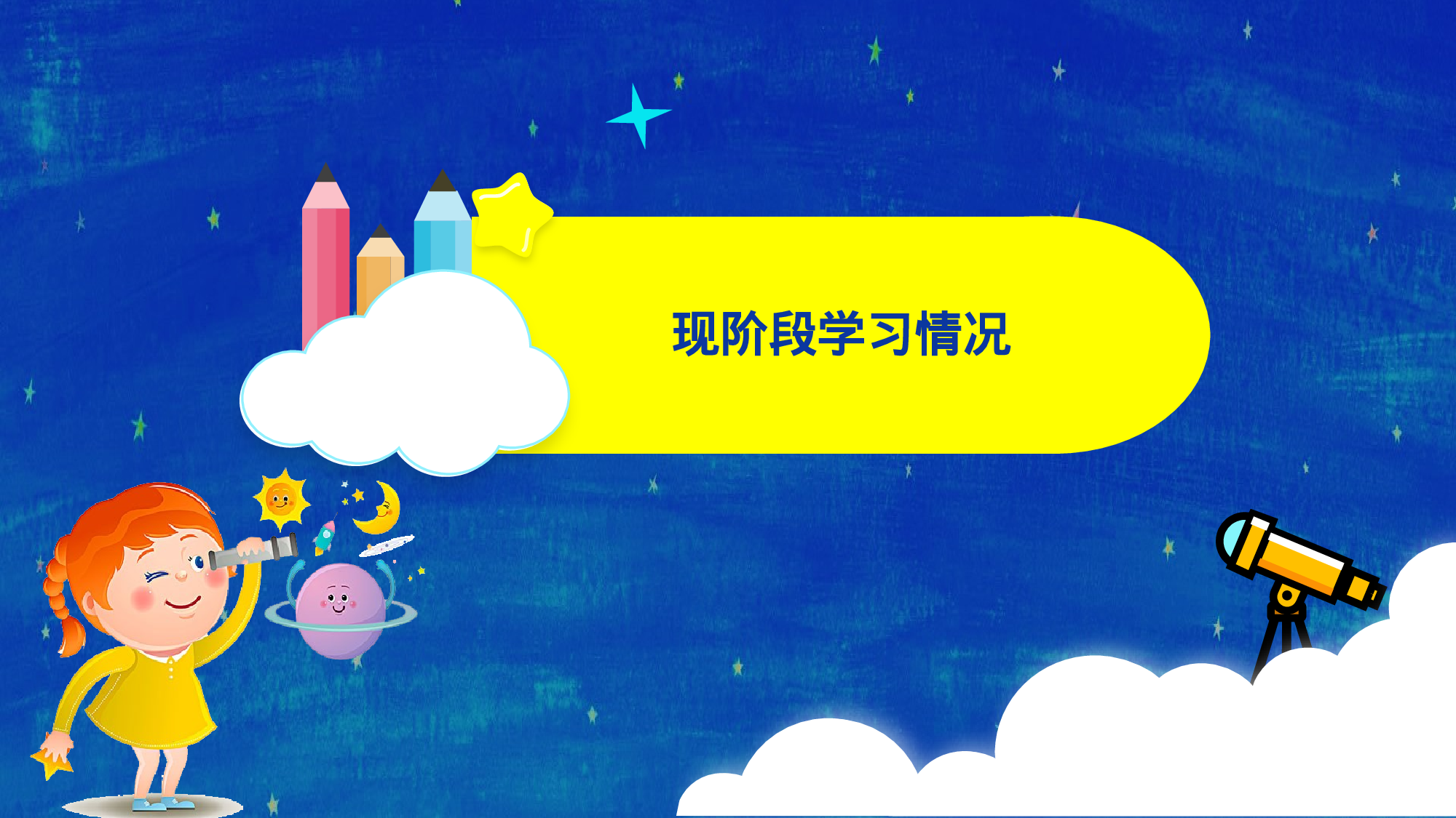 五年级家长会PPT课件02.pptx 第4页