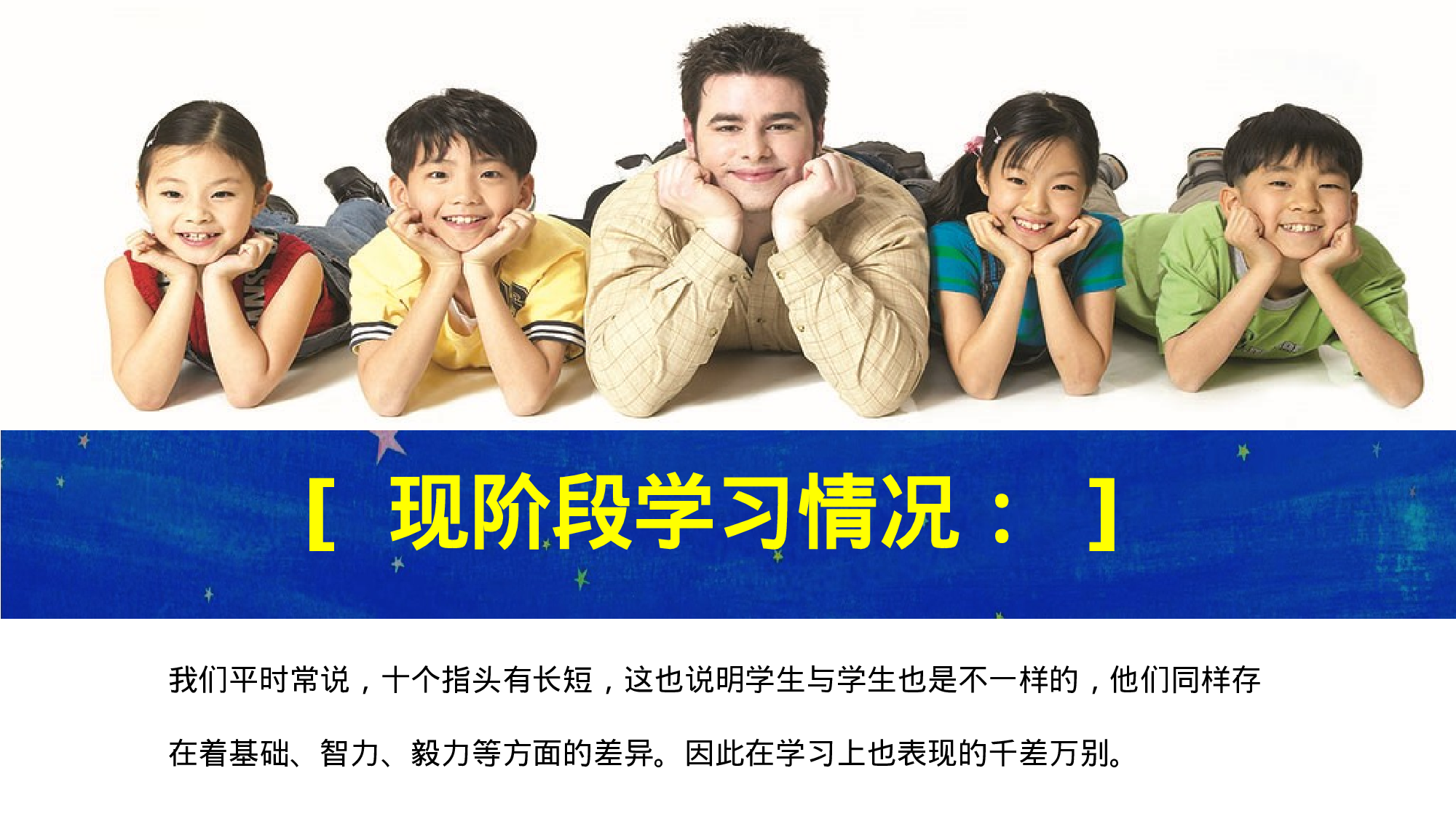 五年级家长会PPT课件02.pptx 第5页