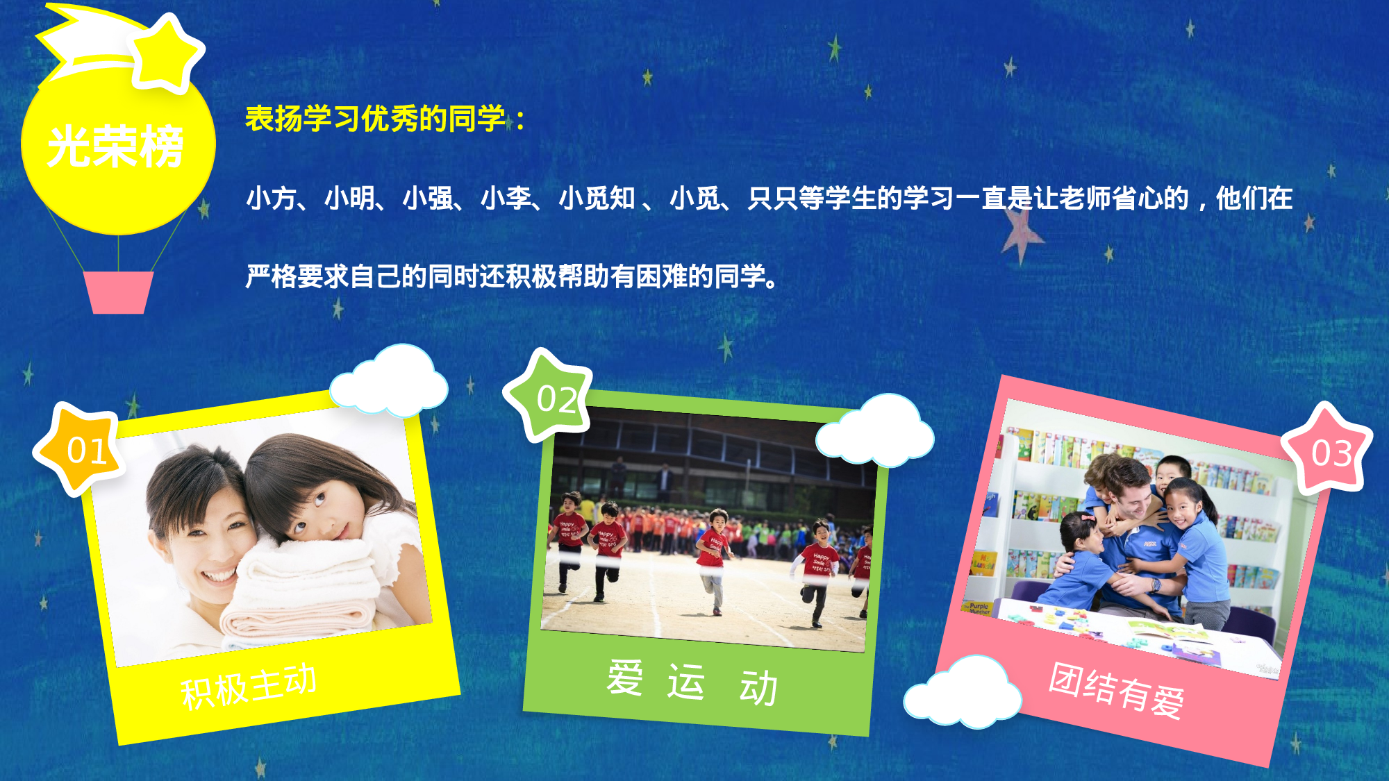 五年级家长会PPT课件02.pptx 第6页