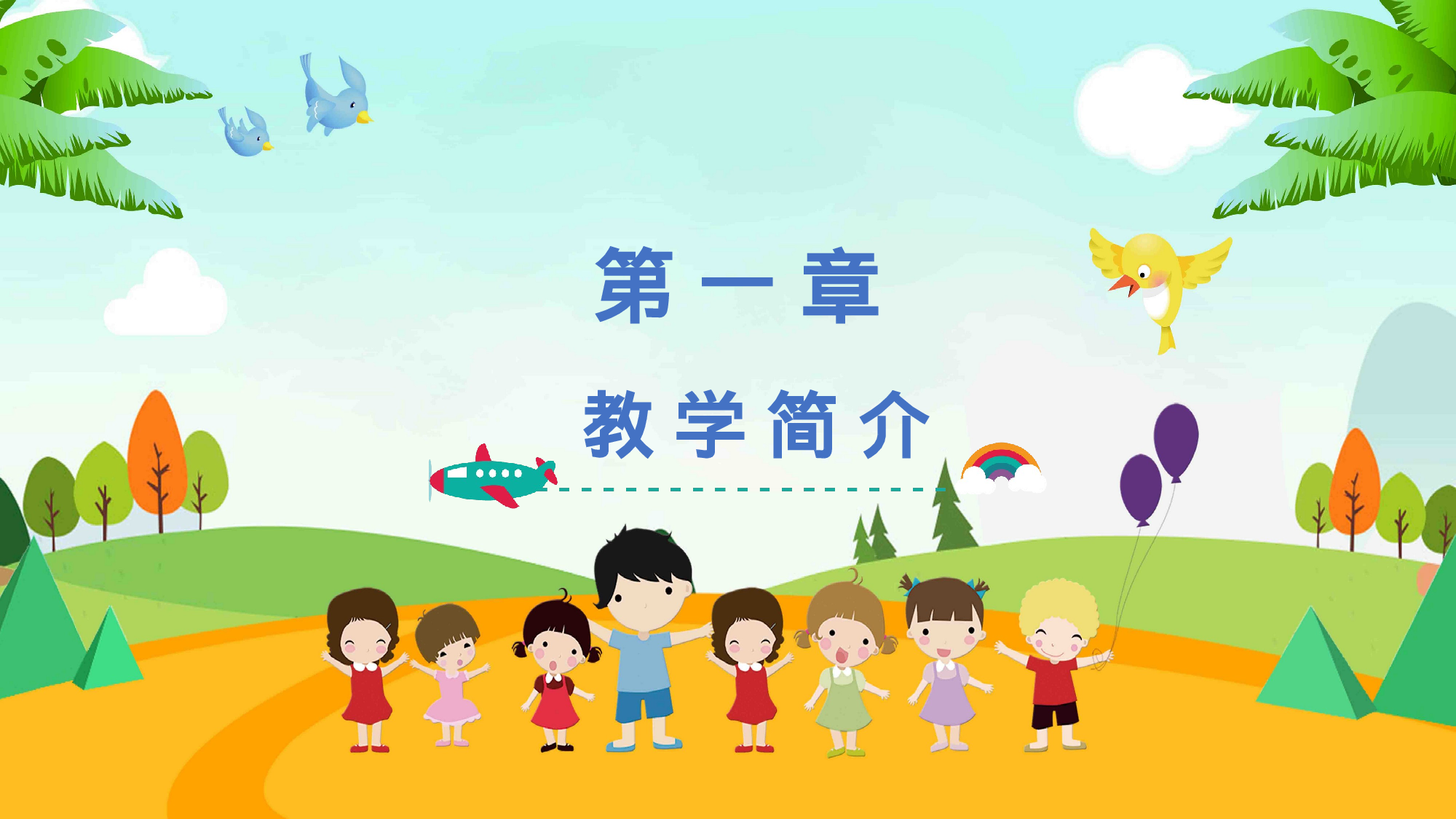 五年级家长会PPT课件01.pptx 第4页