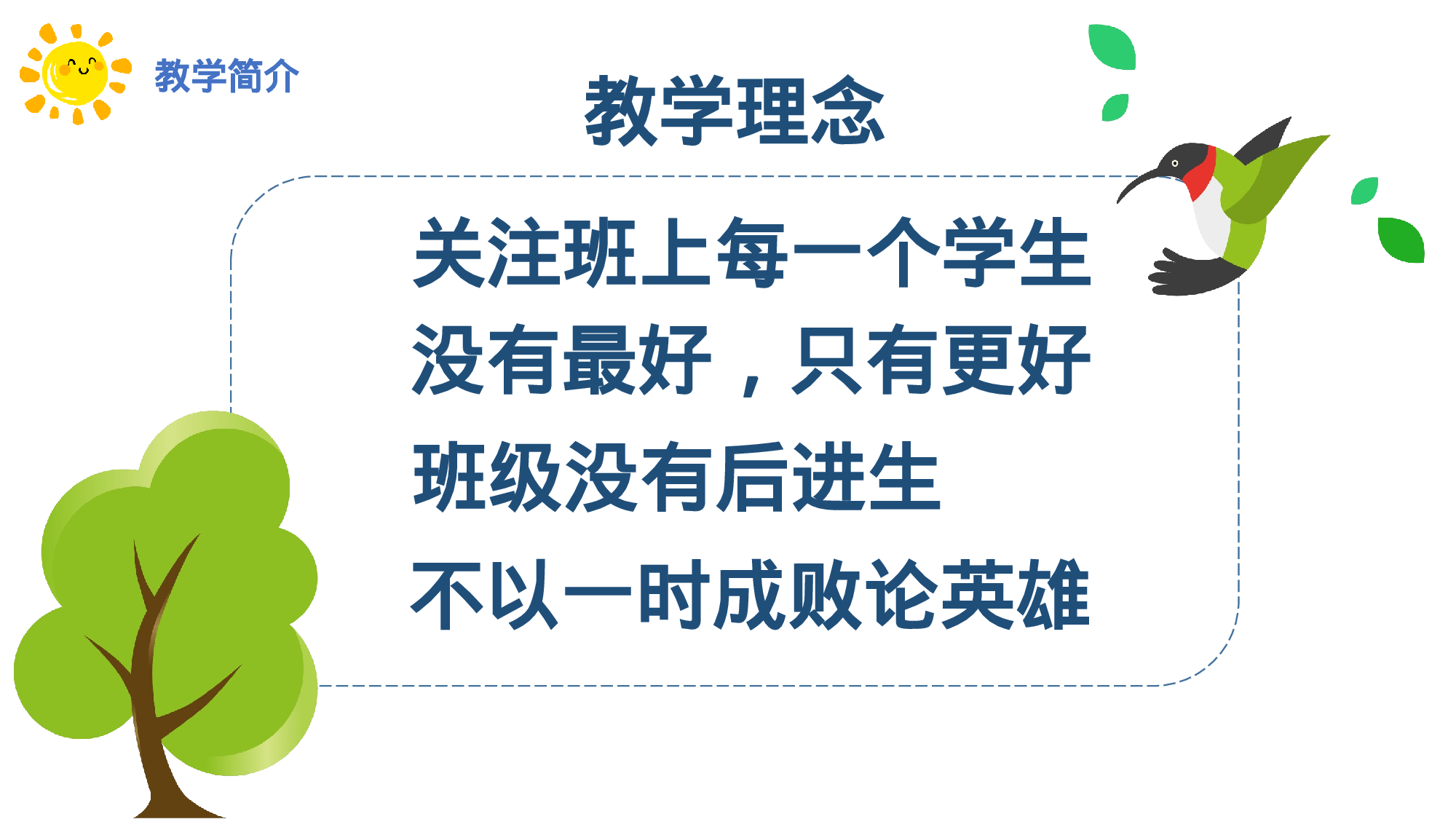 五年级家长会PPT课件01.pptx 第5页