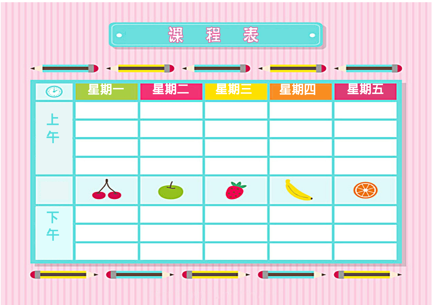 课程表缘梦素材 (38)-fee2594f8cab.docx 第1页