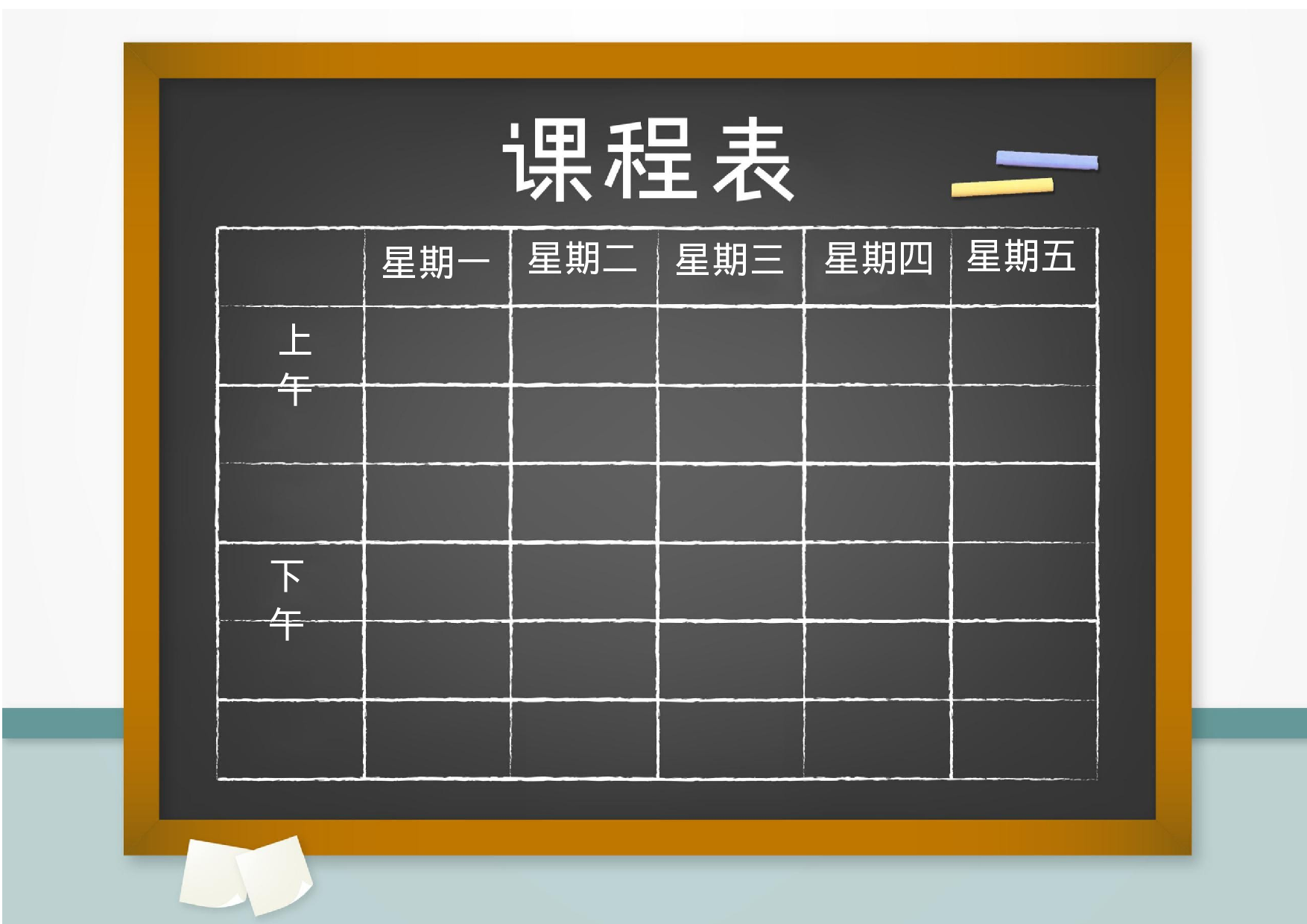 课程表缘梦素材 (33)-ed2c8b2faeda.docx 第1页