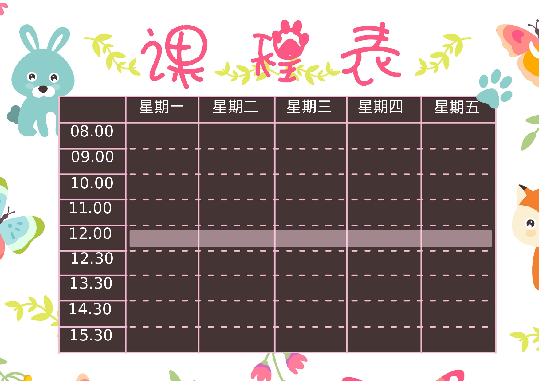 课程表缘梦素材 (31)-4af9de222280.docx 第1页