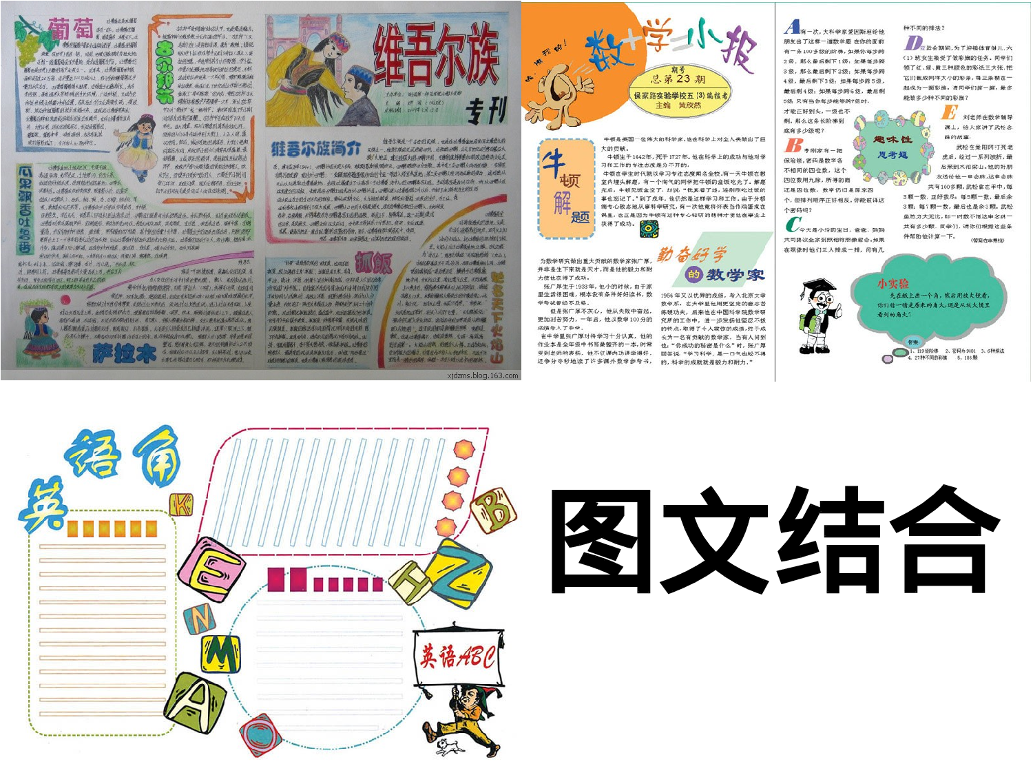 五年级_设计小板报-832d06e7044a.ppt 第3页