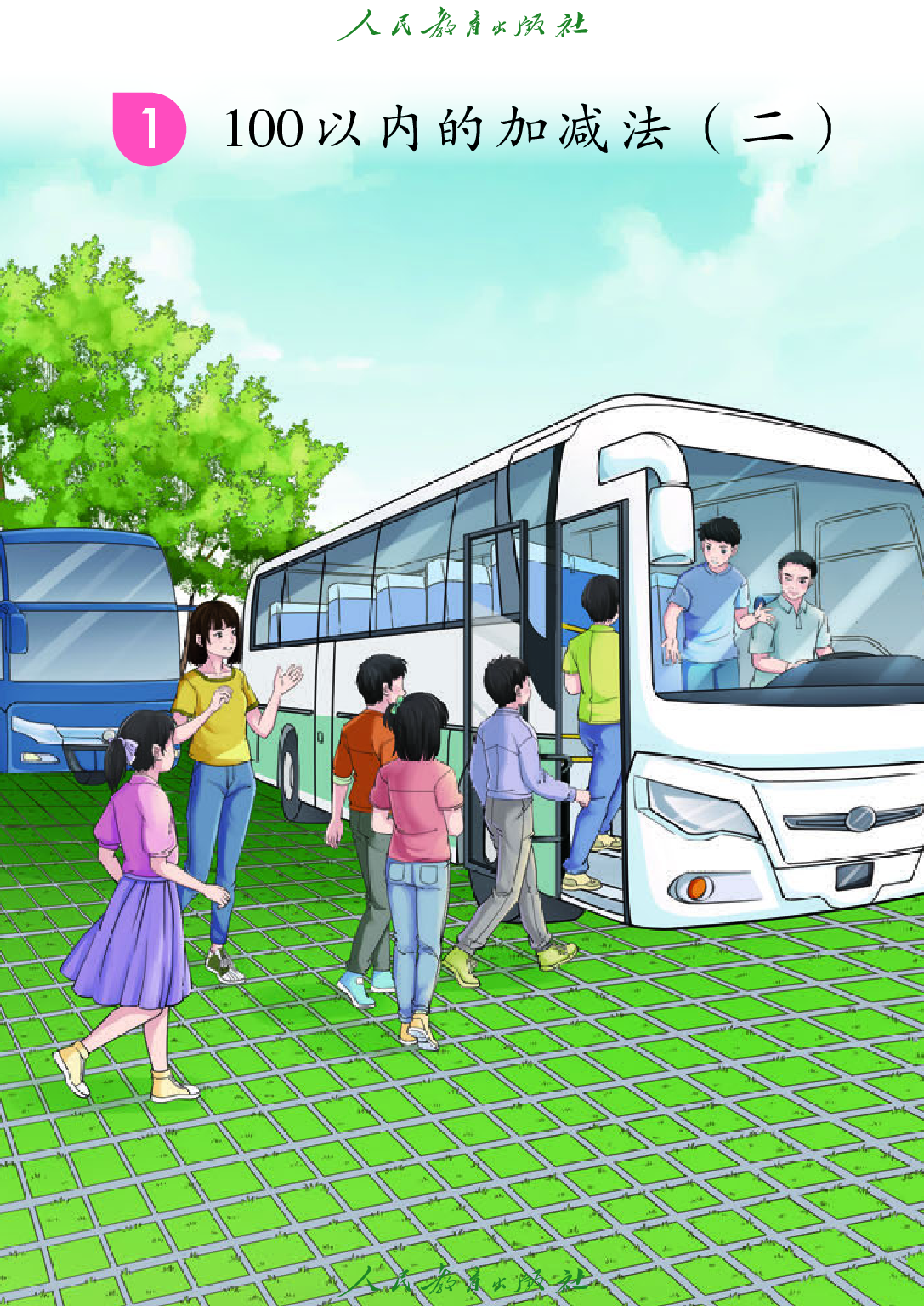 培智学校义务教育实验教科书_生活数学_六年级_上册.pdf 第6页