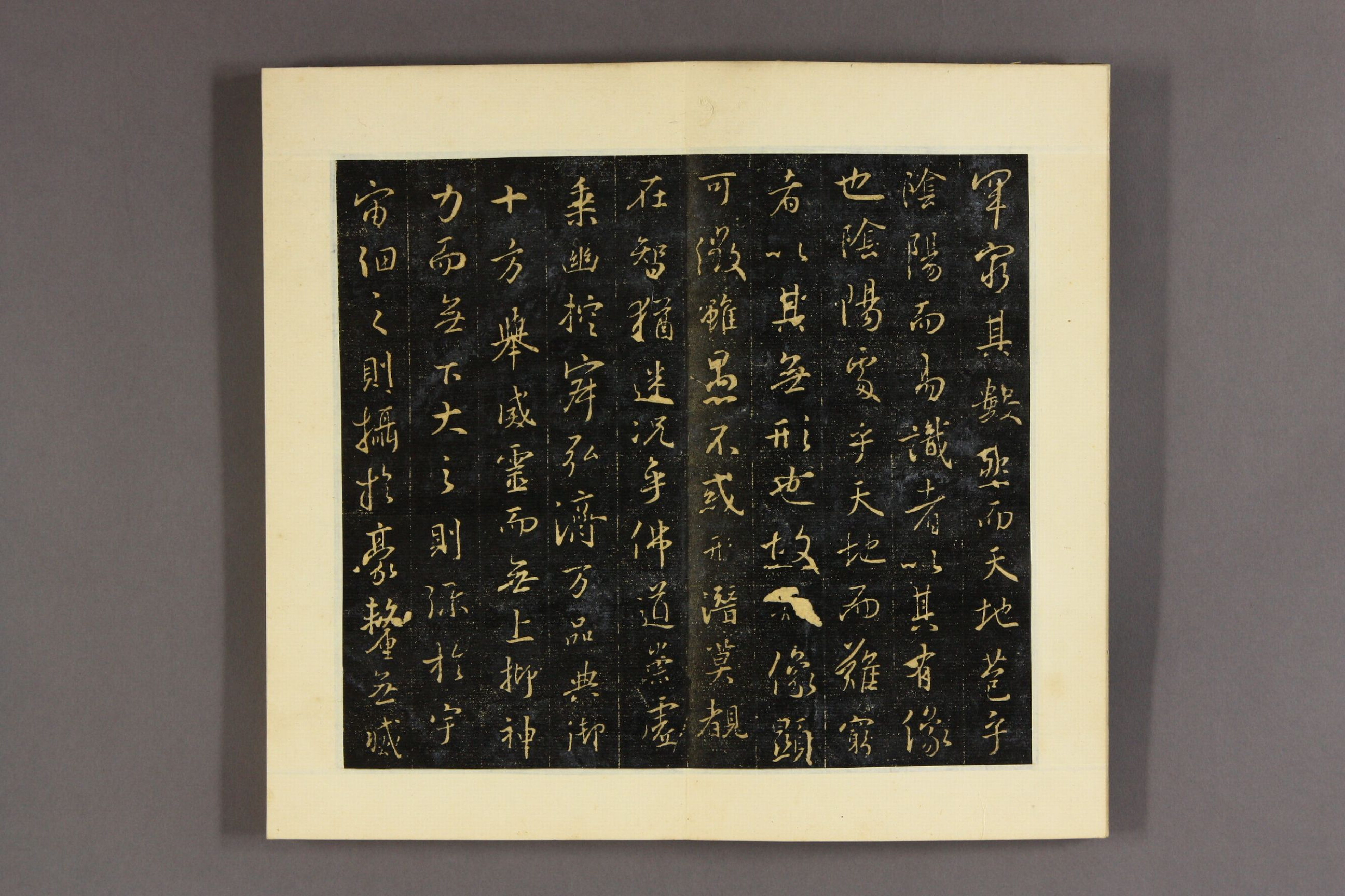 王羲之书_大唐三藏圣教序.pdf 第2页