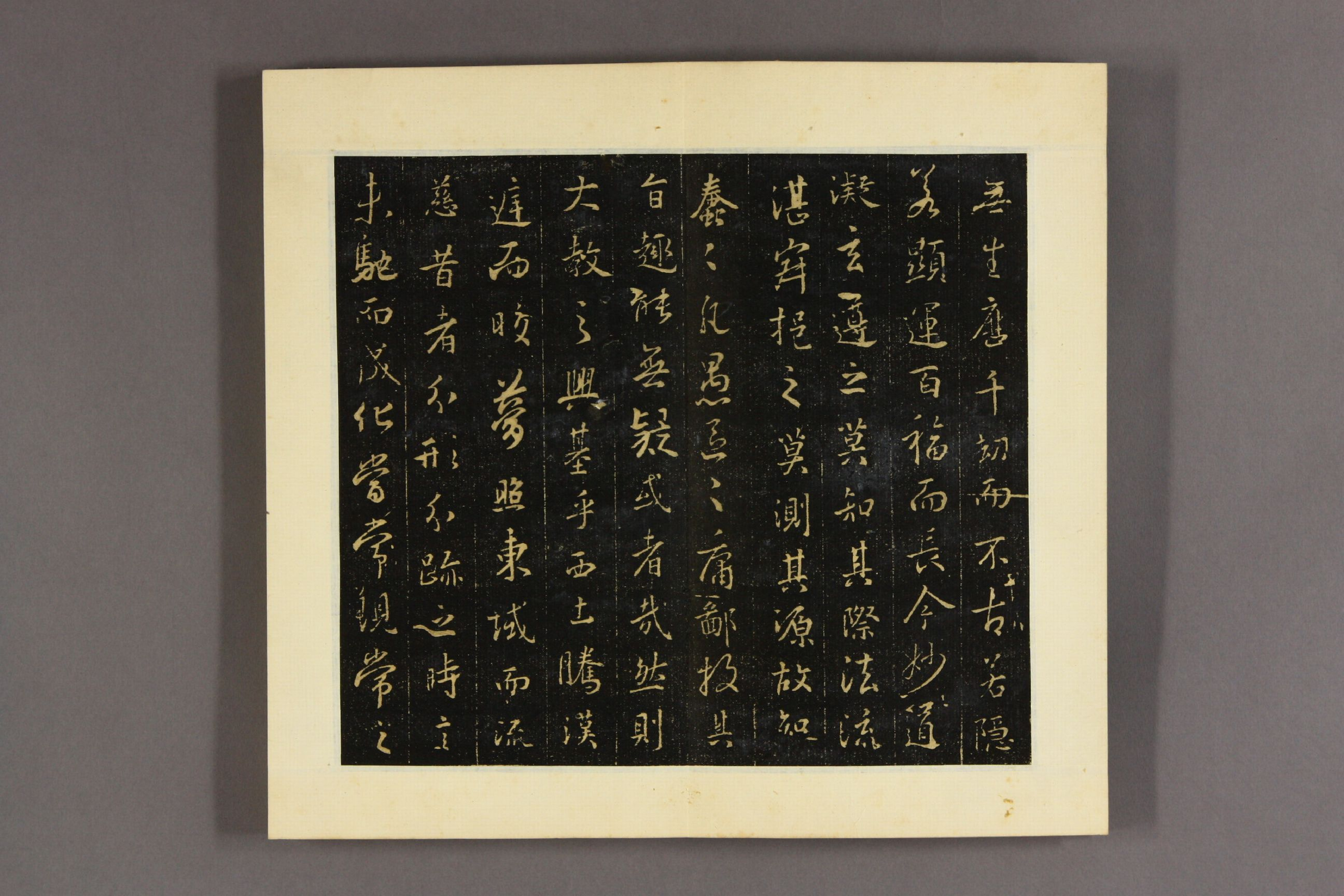 王羲之书_大唐三藏圣教序.pdf 第3页