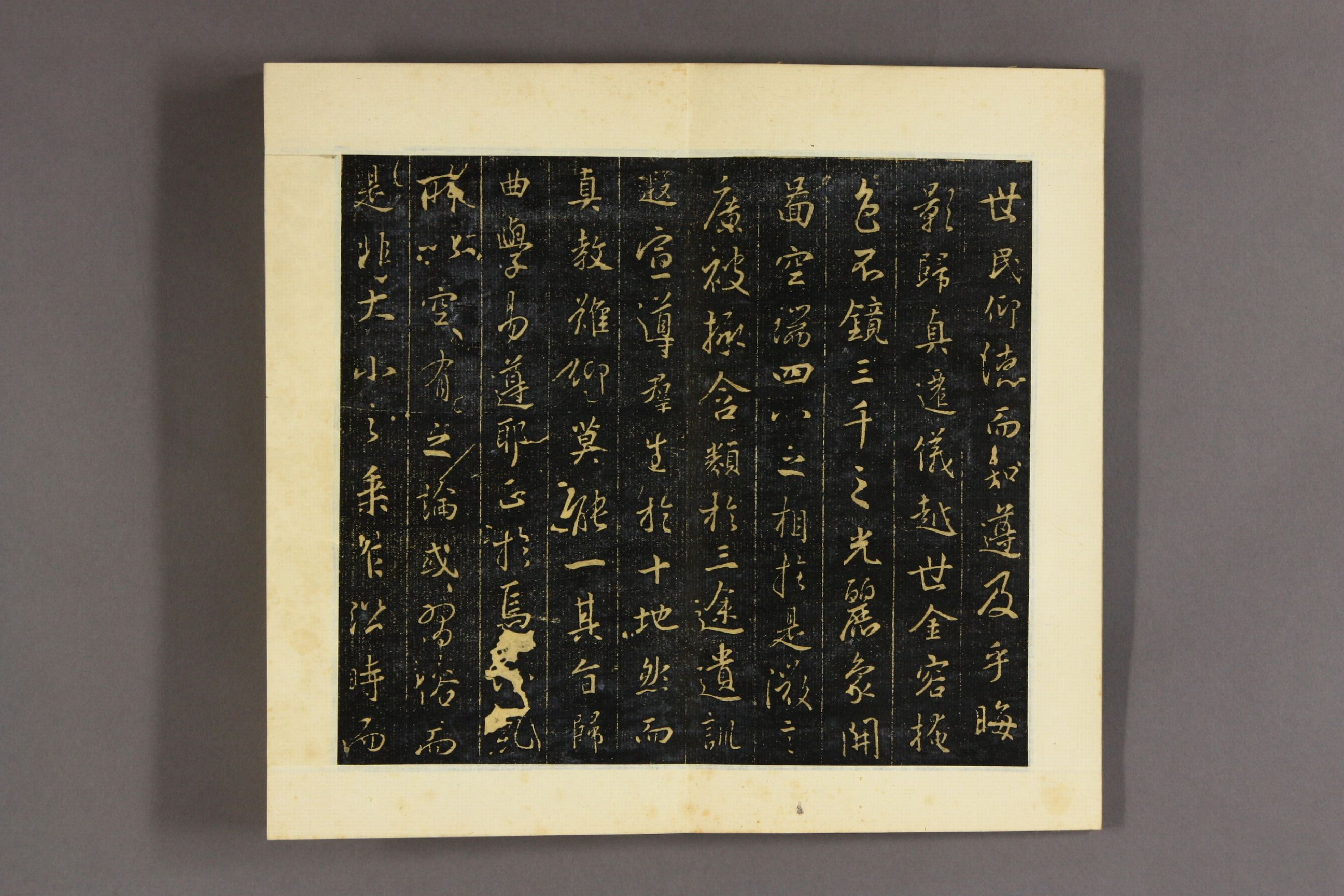 王羲之书_大唐三藏圣教序.pdf 第4页