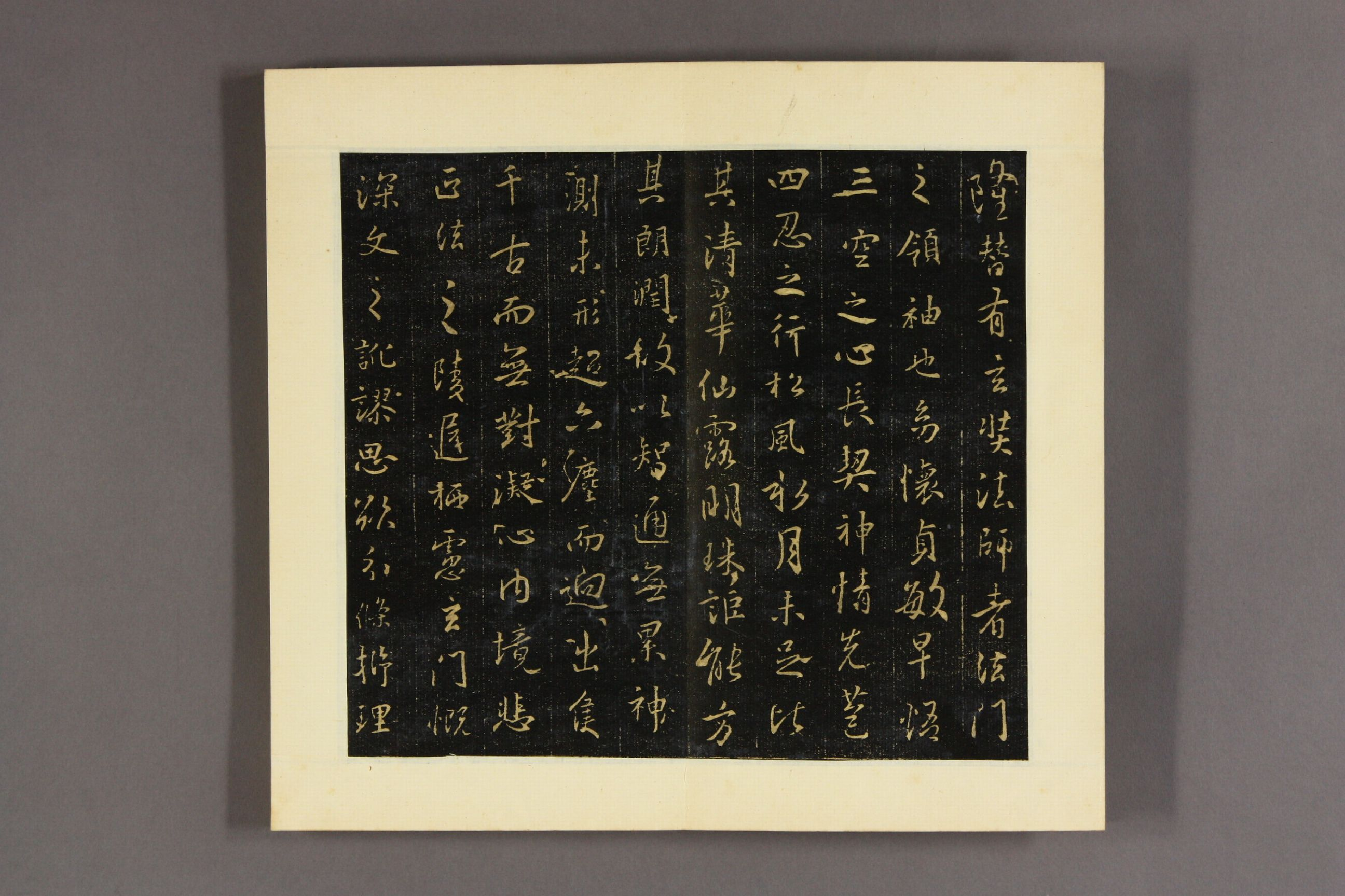 王羲之书_大唐三藏圣教序.pdf 第5页