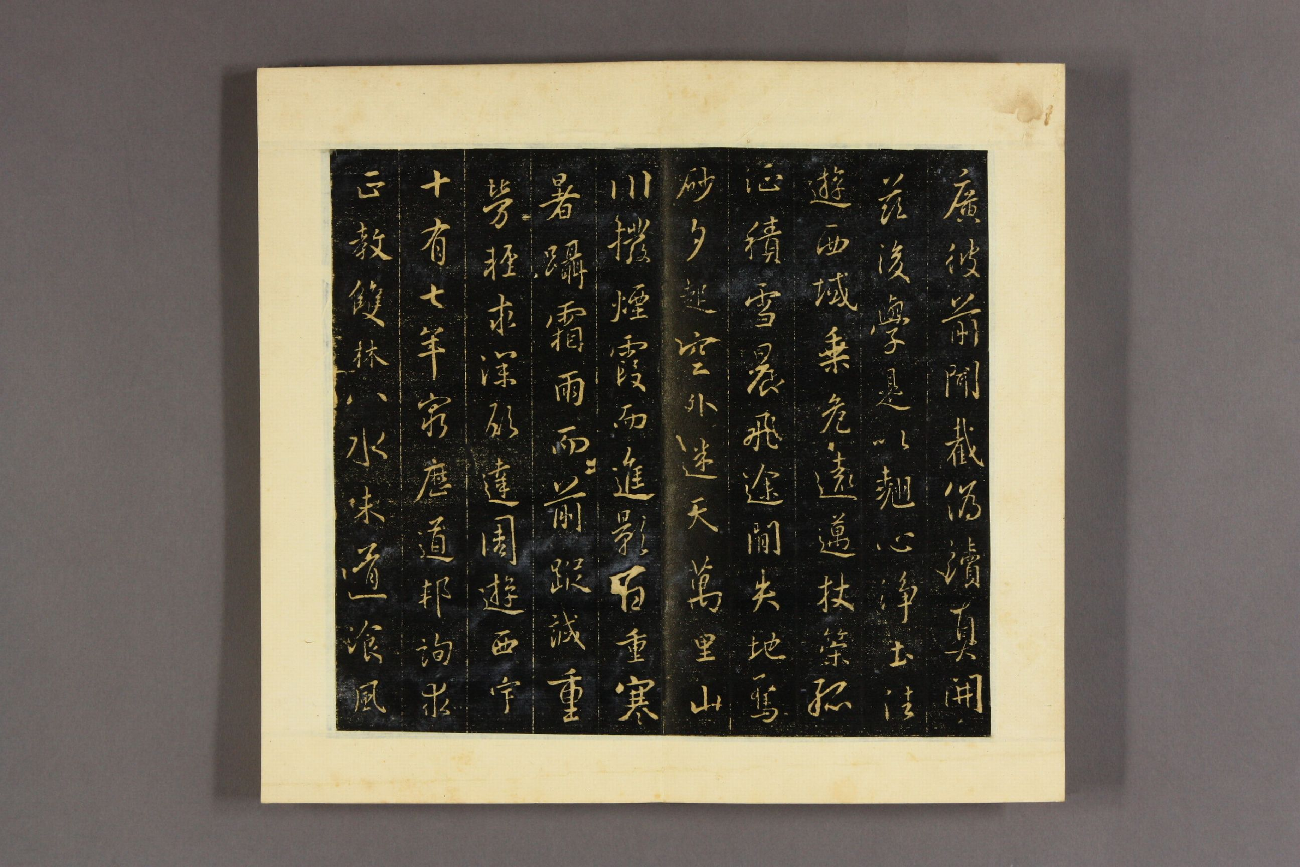 王羲之书_大唐三藏圣教序.pdf 第6页