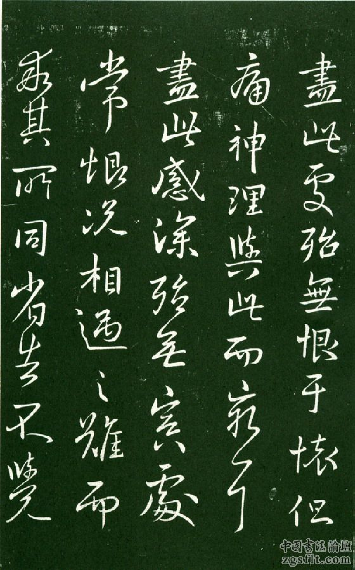 淳化阁法帖之王献之之一 (1).pdf 第2页