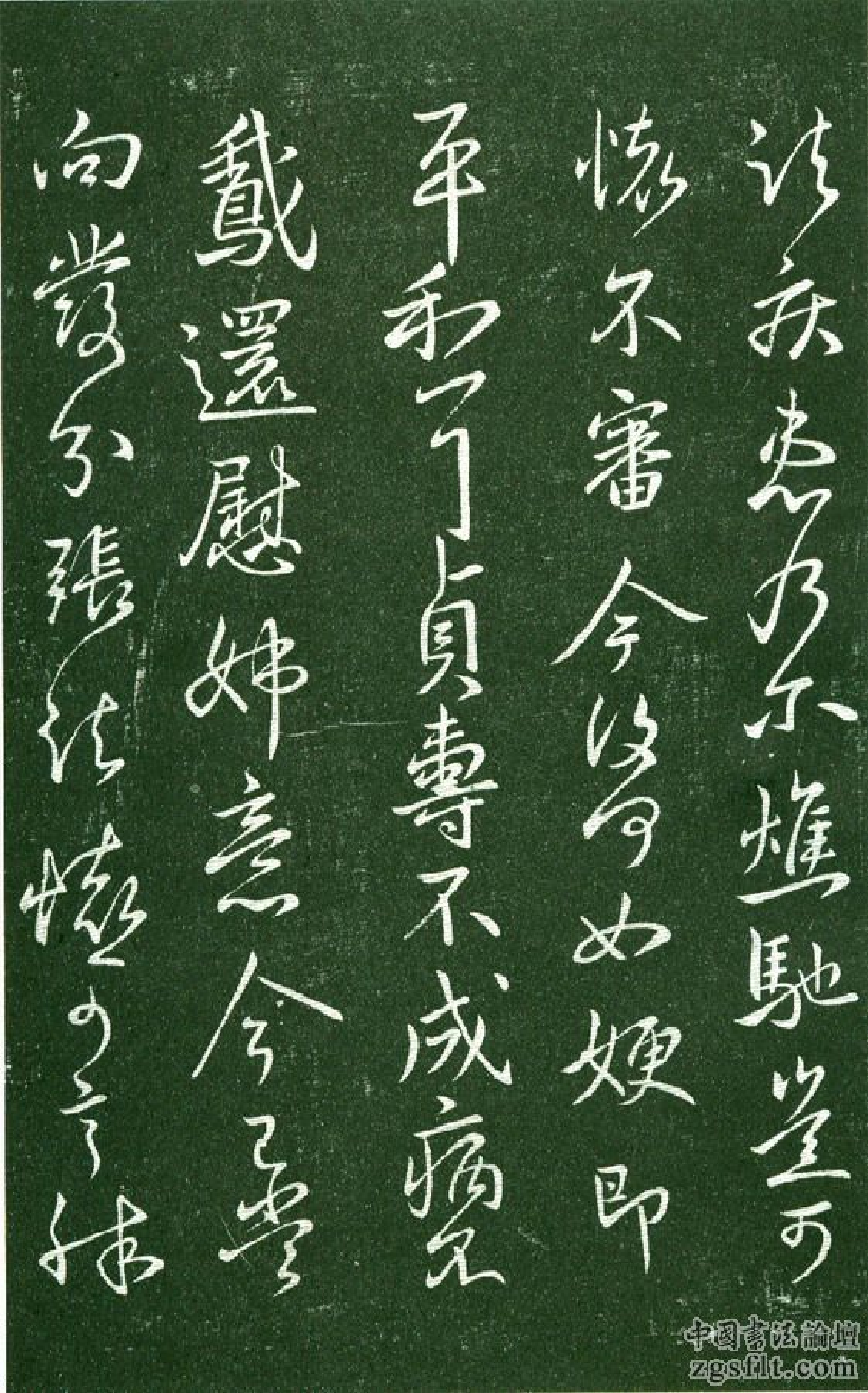 淳化阁法帖之王献之之一 (1).pdf 第4页