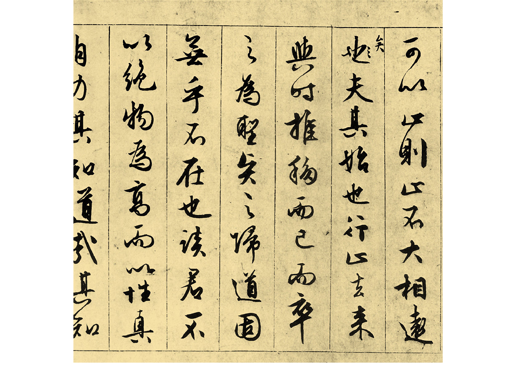 文征明_行书_且适园后记.pdf 第6页