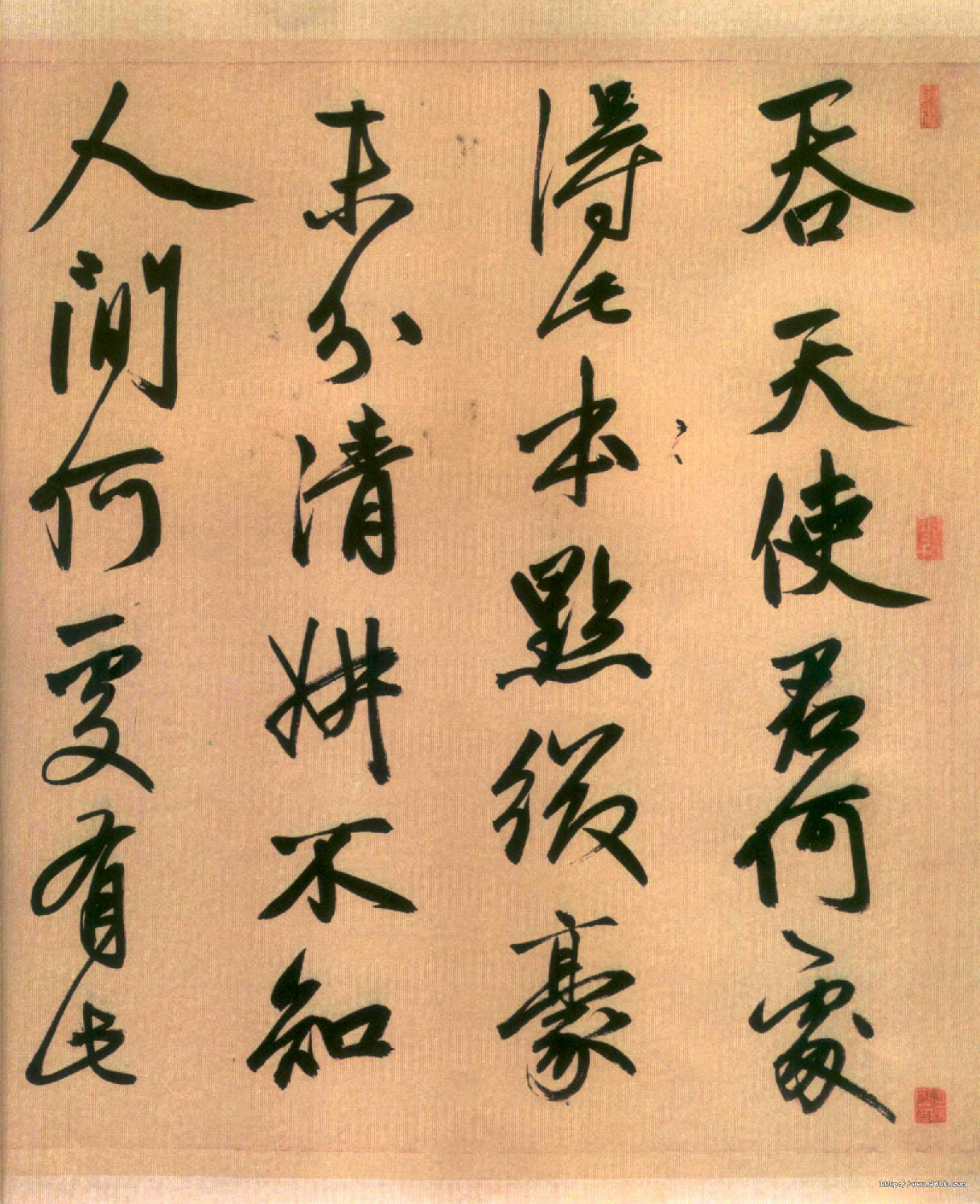 赵子昂行书烟江迭嶂图诗卷.pdf 第5页