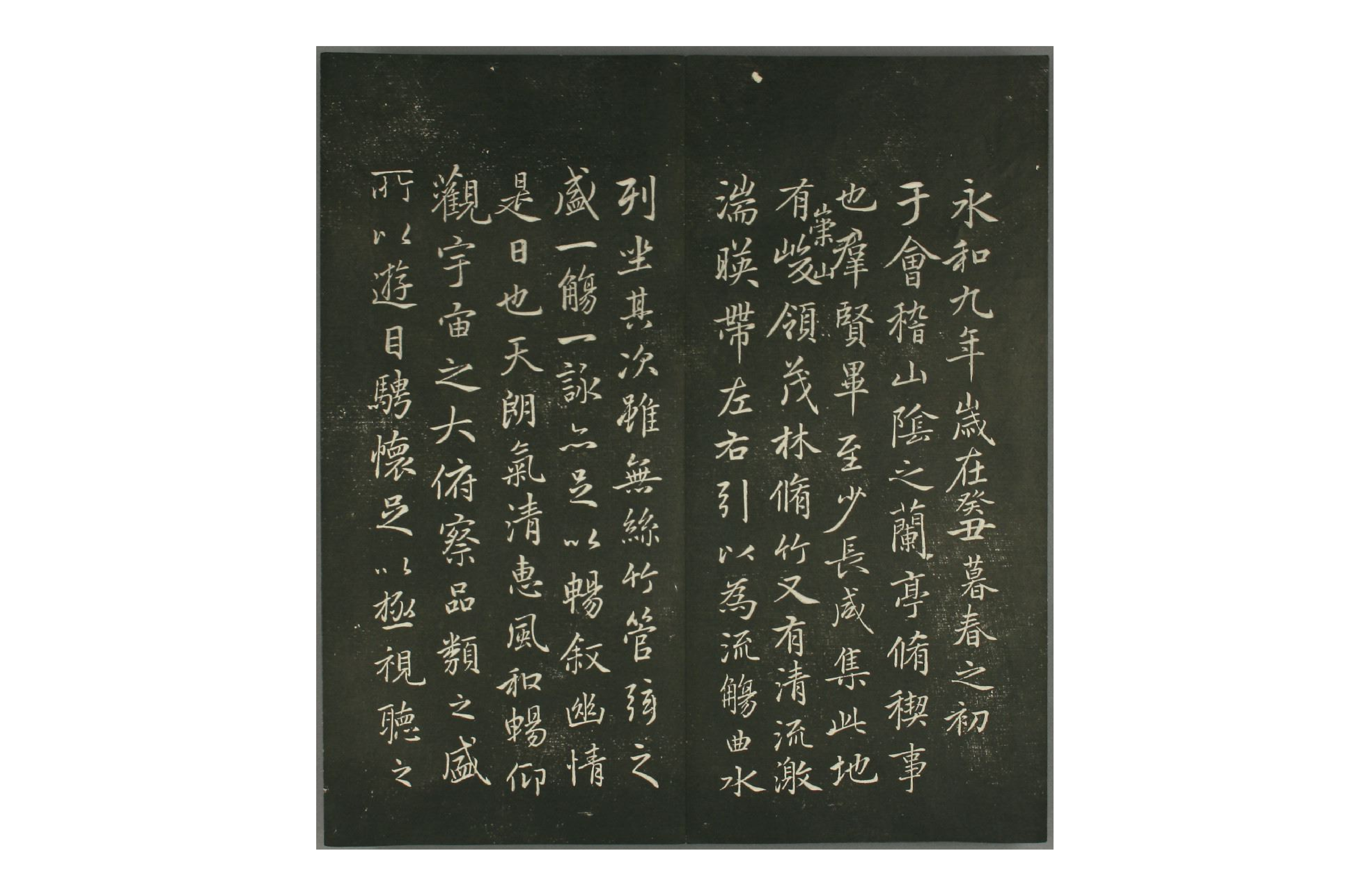 赵子昂行书兰亭贴(快雪堂法书).pdf 第3页