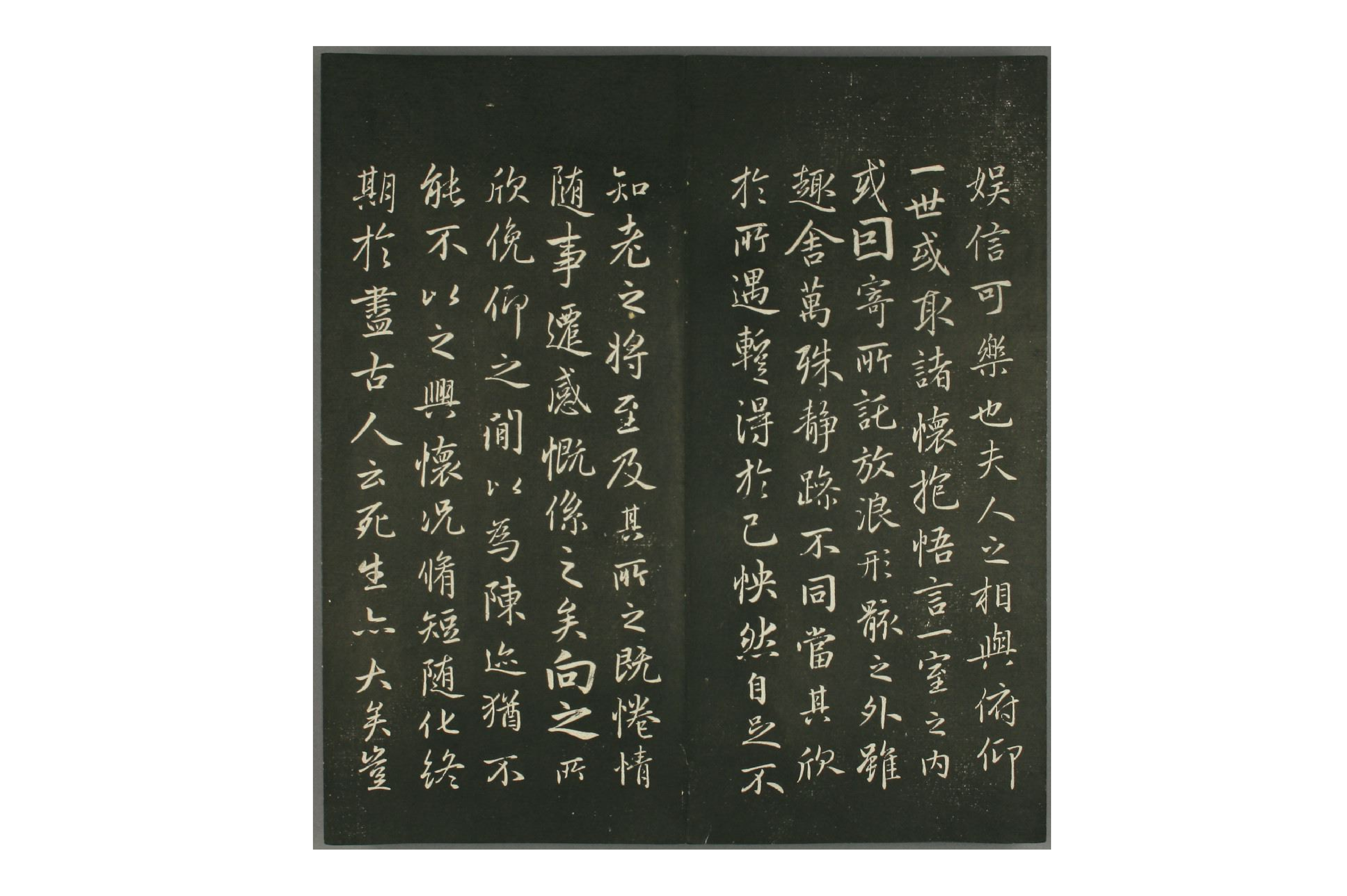 赵子昂行书兰亭贴(快雪堂法书).pdf 第4页