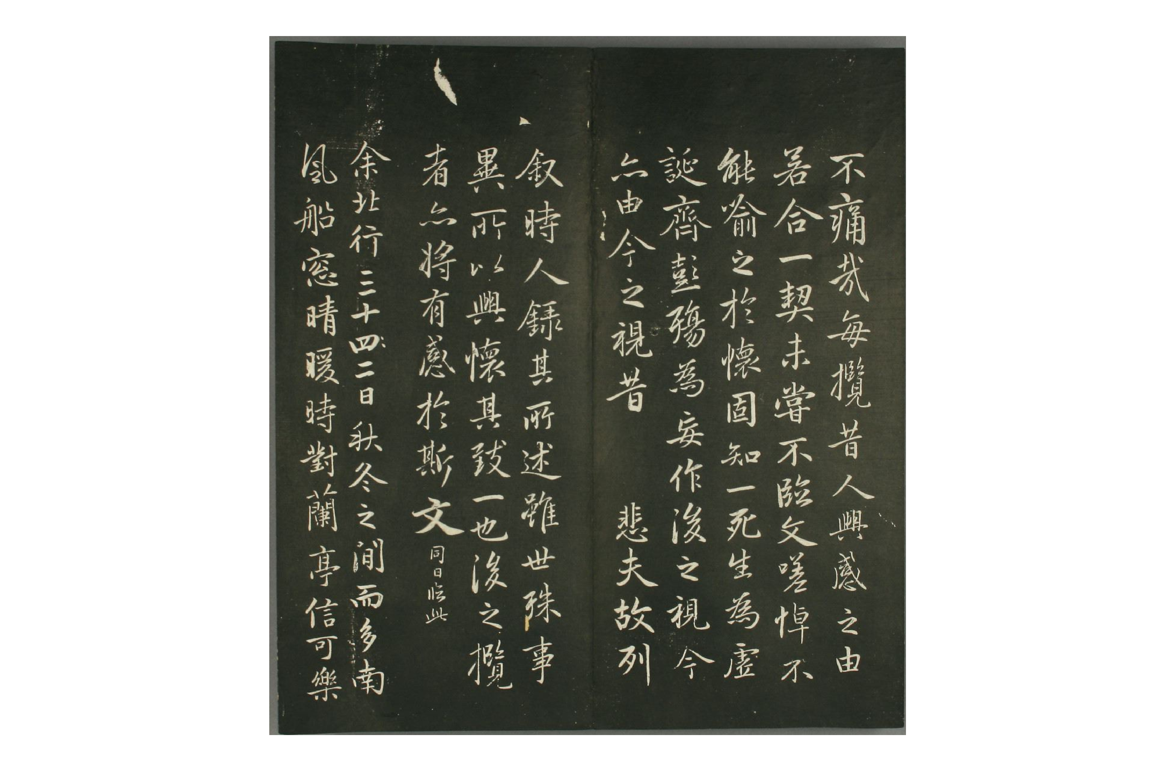 赵子昂行书兰亭贴(快雪堂法书).pdf 第5页