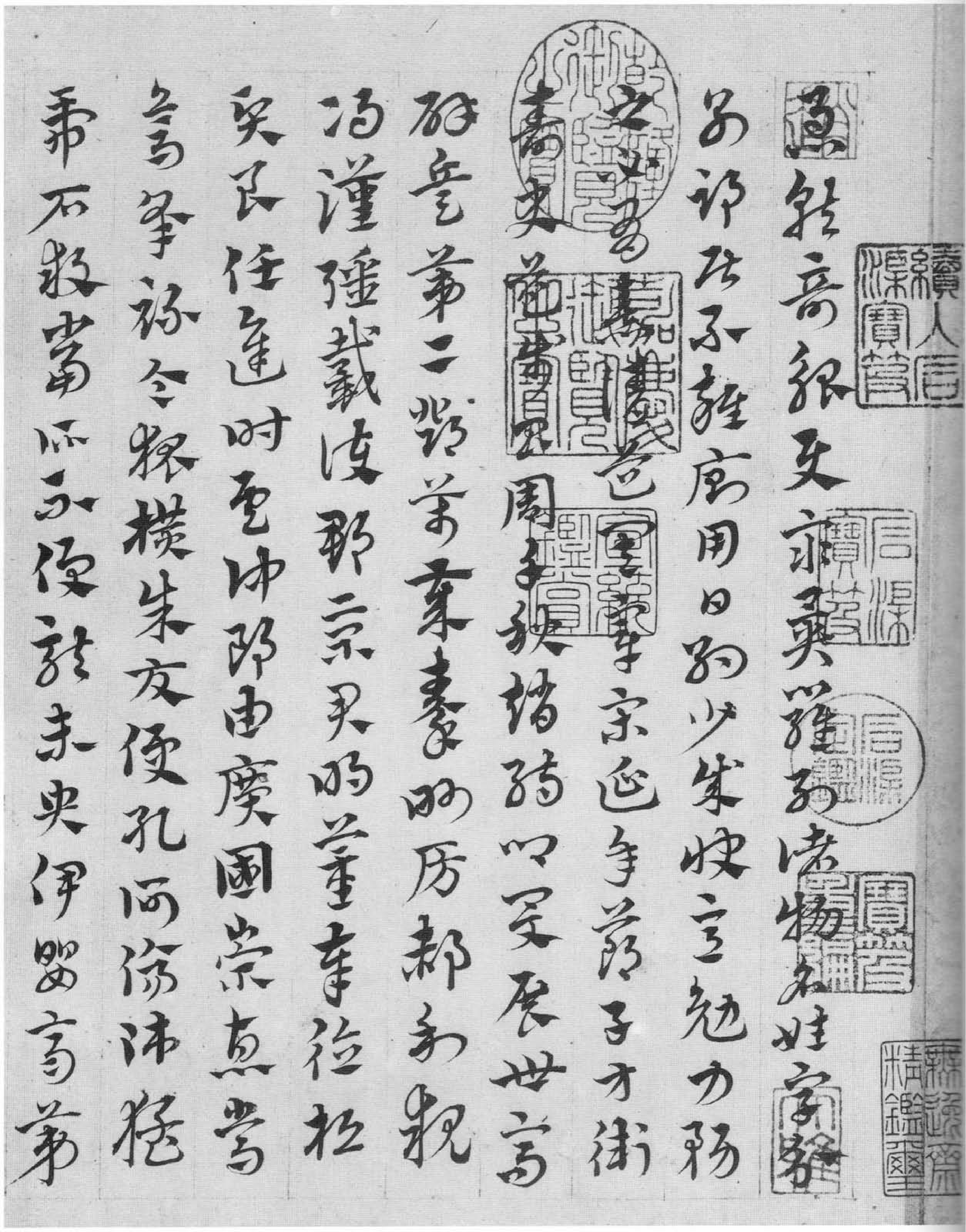 赵子昂章草临皇象急就章卷.pdf 第1页