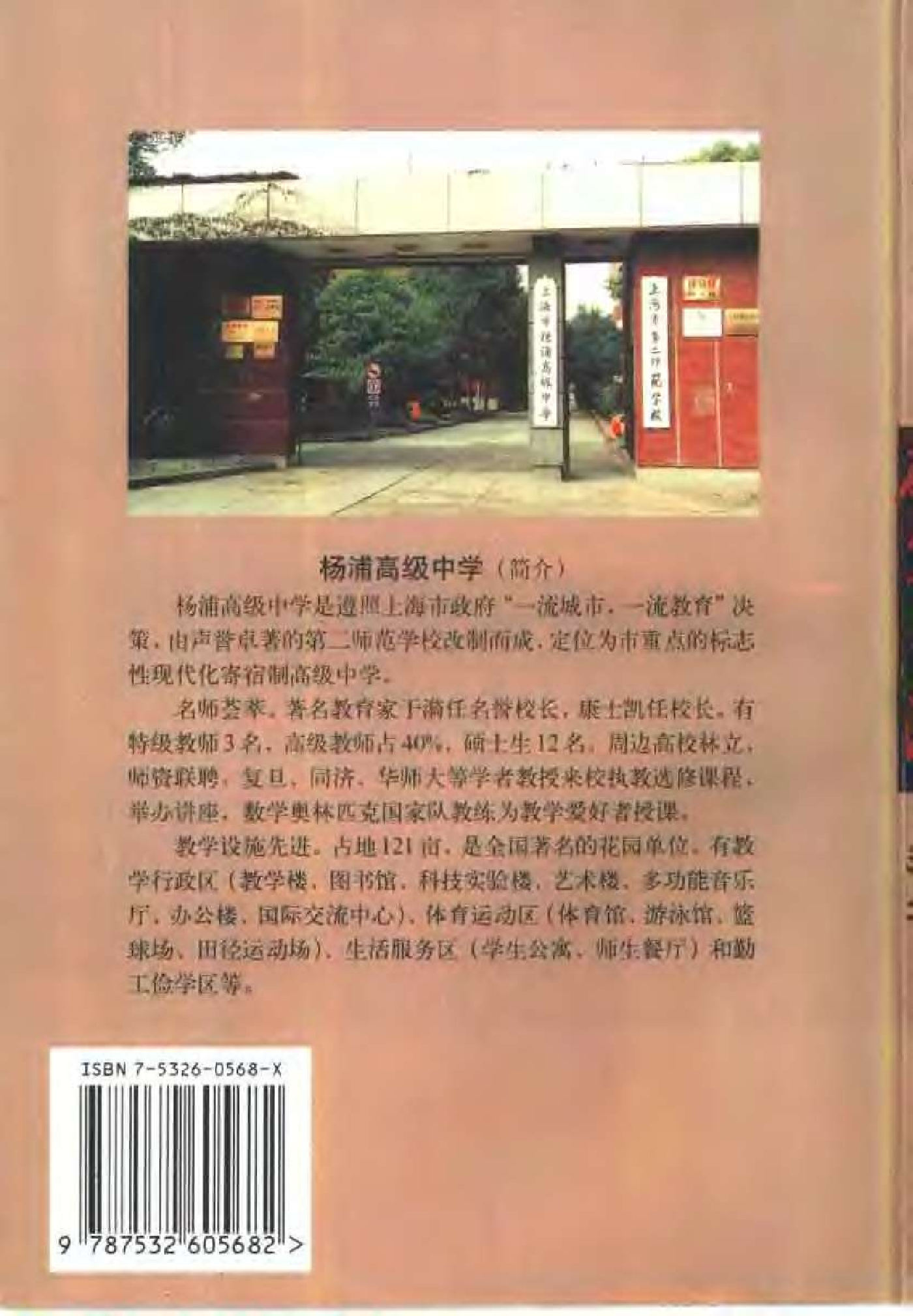 钱沛云硬笔书法技巧-电子书.pdf 第2页