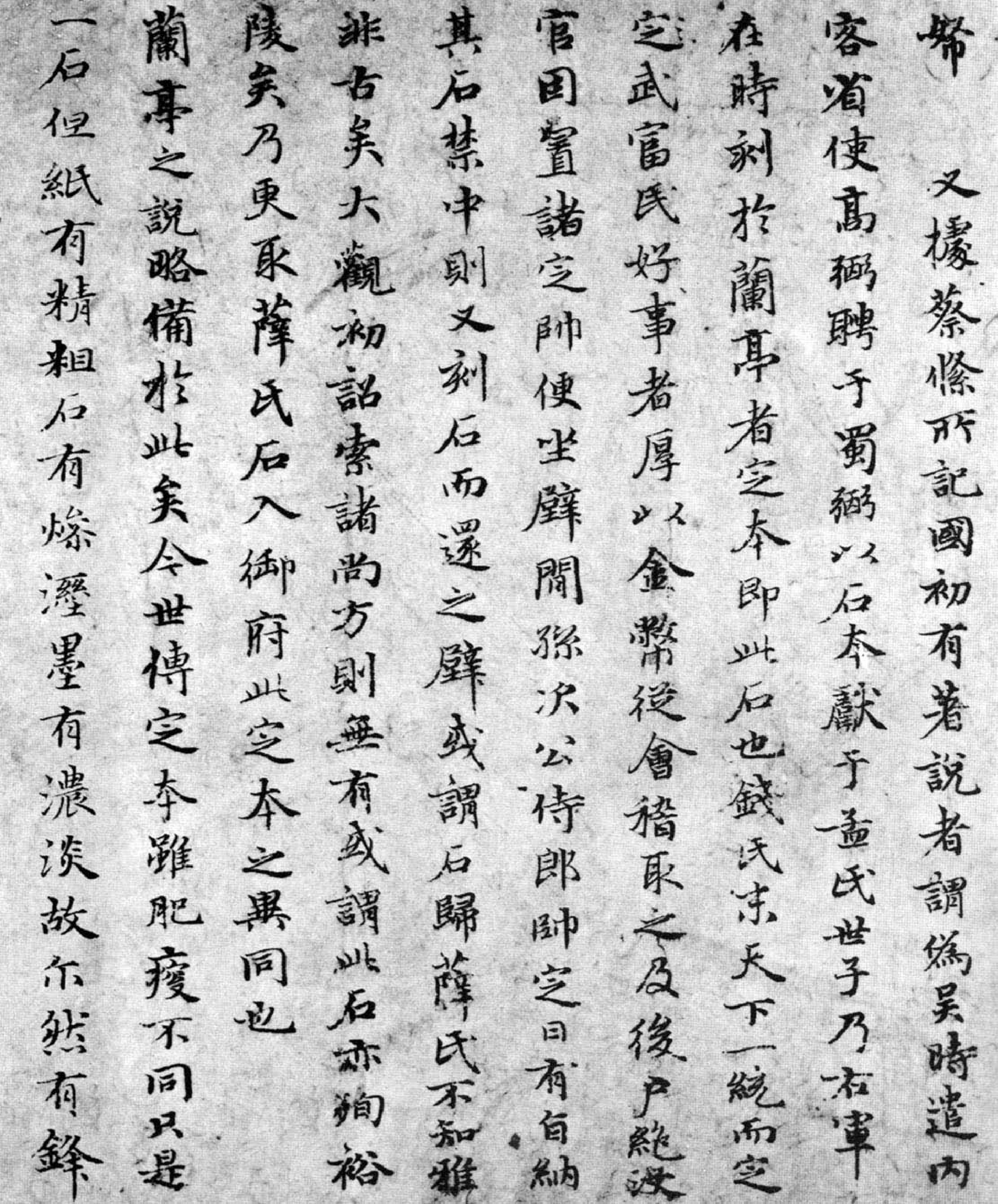 赵子昂小楷兰亭考及行书跋.pdf 第6页