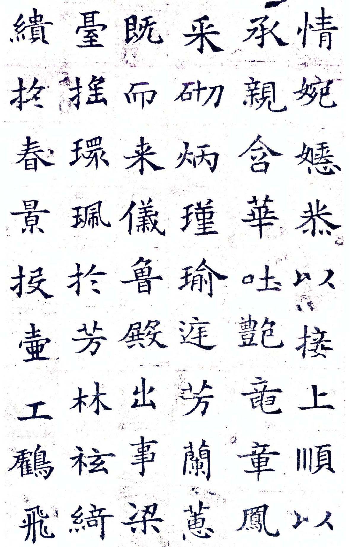 董美人墓志（白底黑字）.pdf 第2页