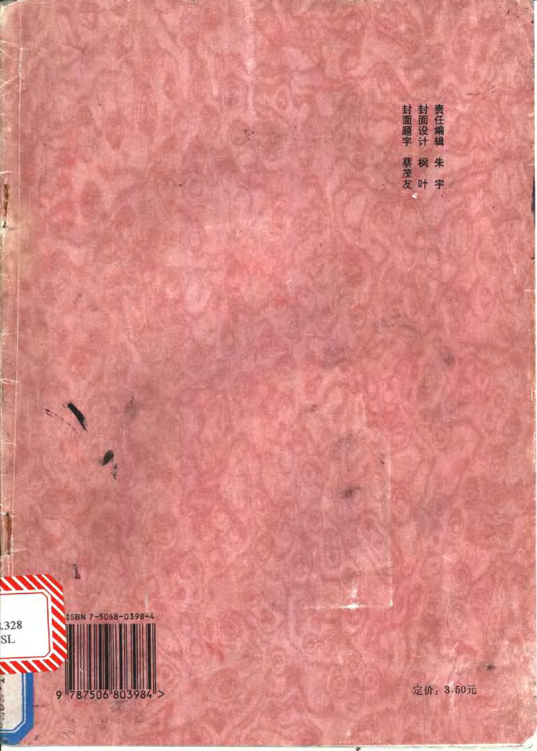 欧阳询楷书间架结构九十二法.pdf 第2页